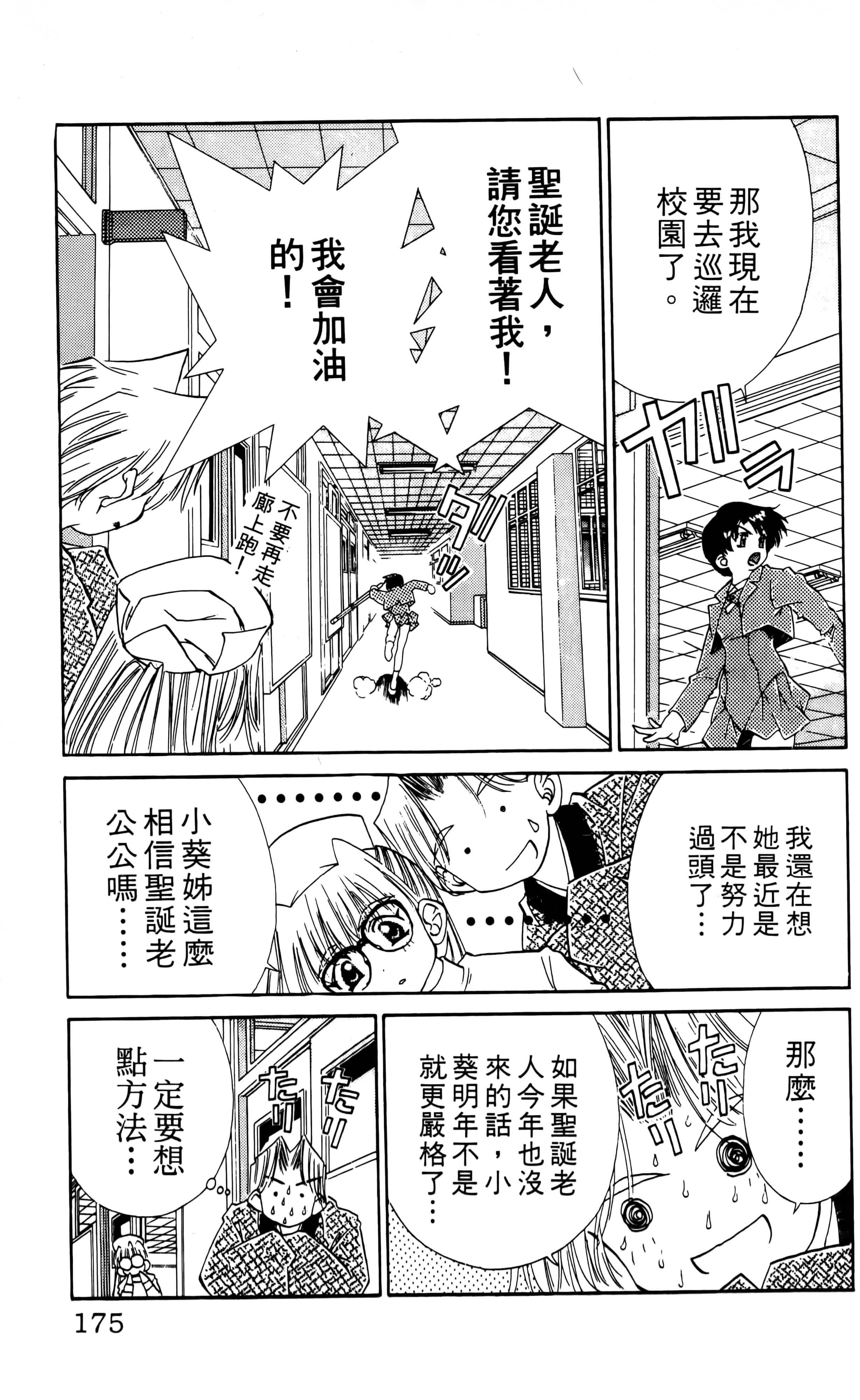 Page 177