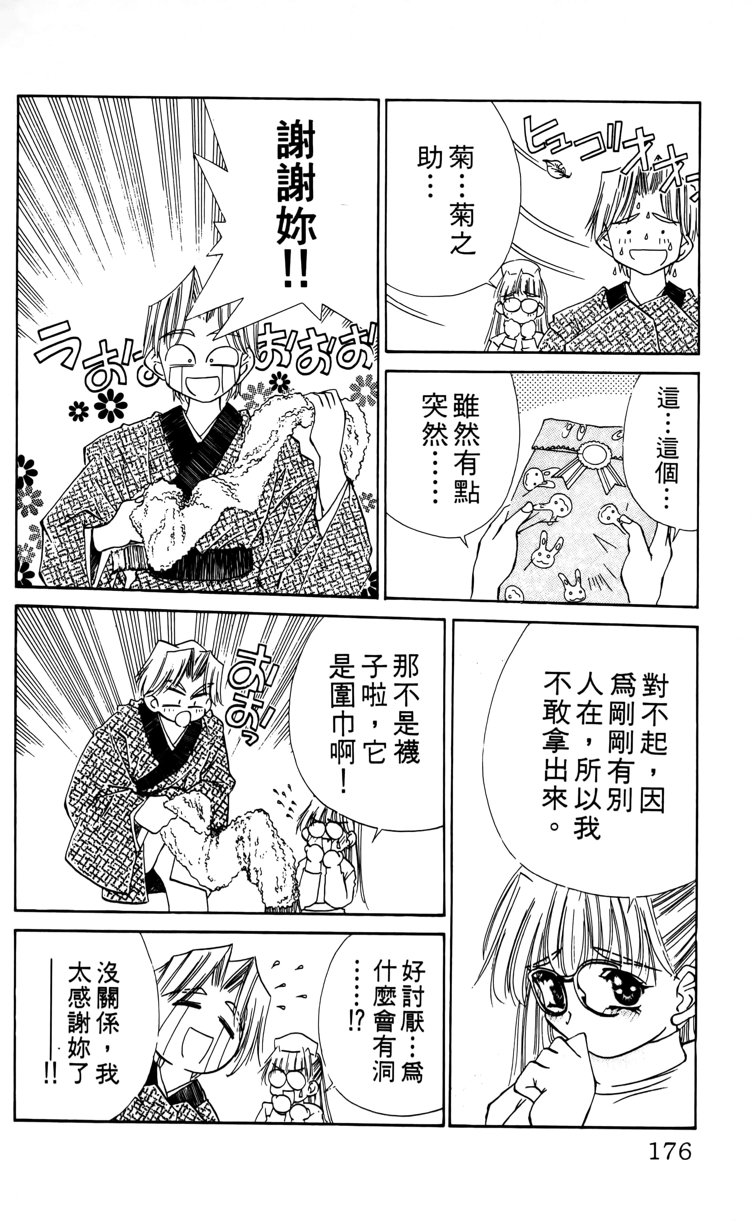 Page 178