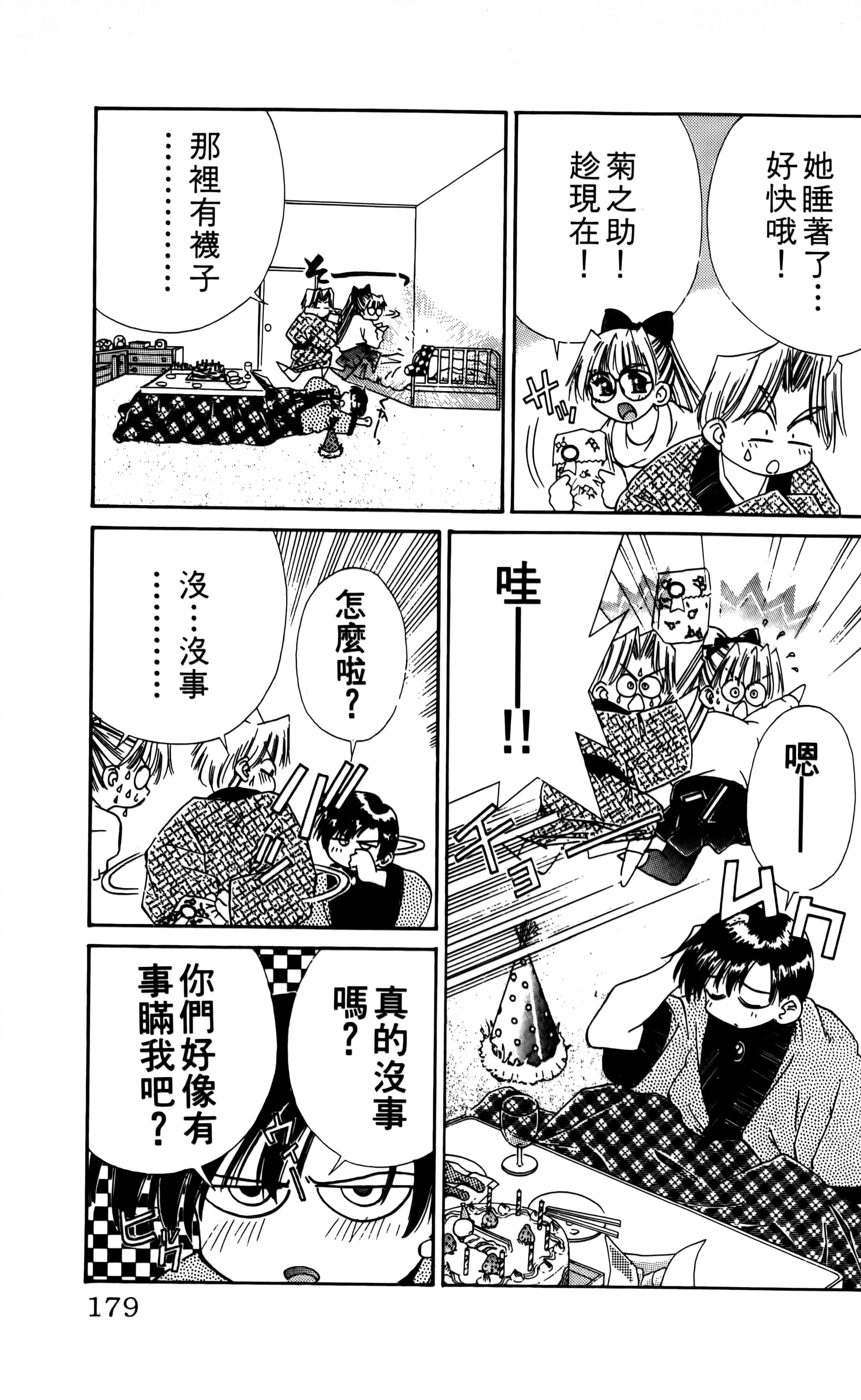 Page 181