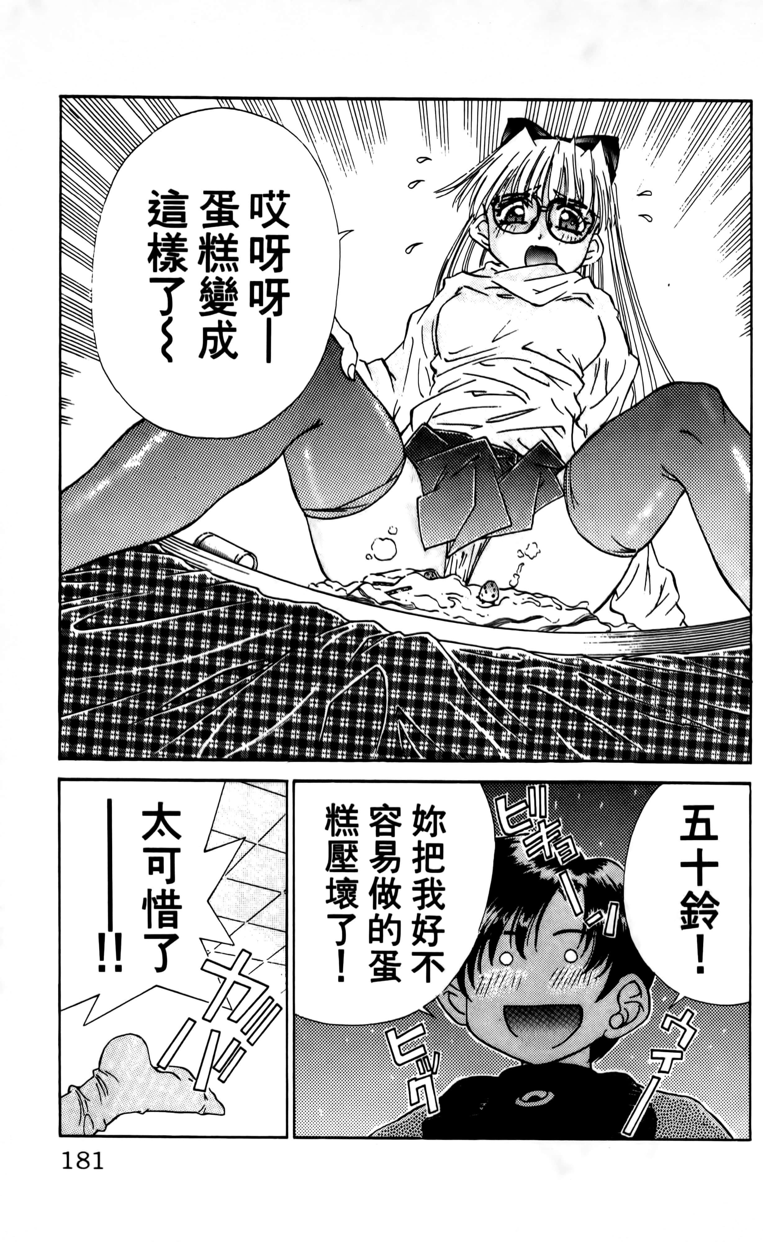 Page 183