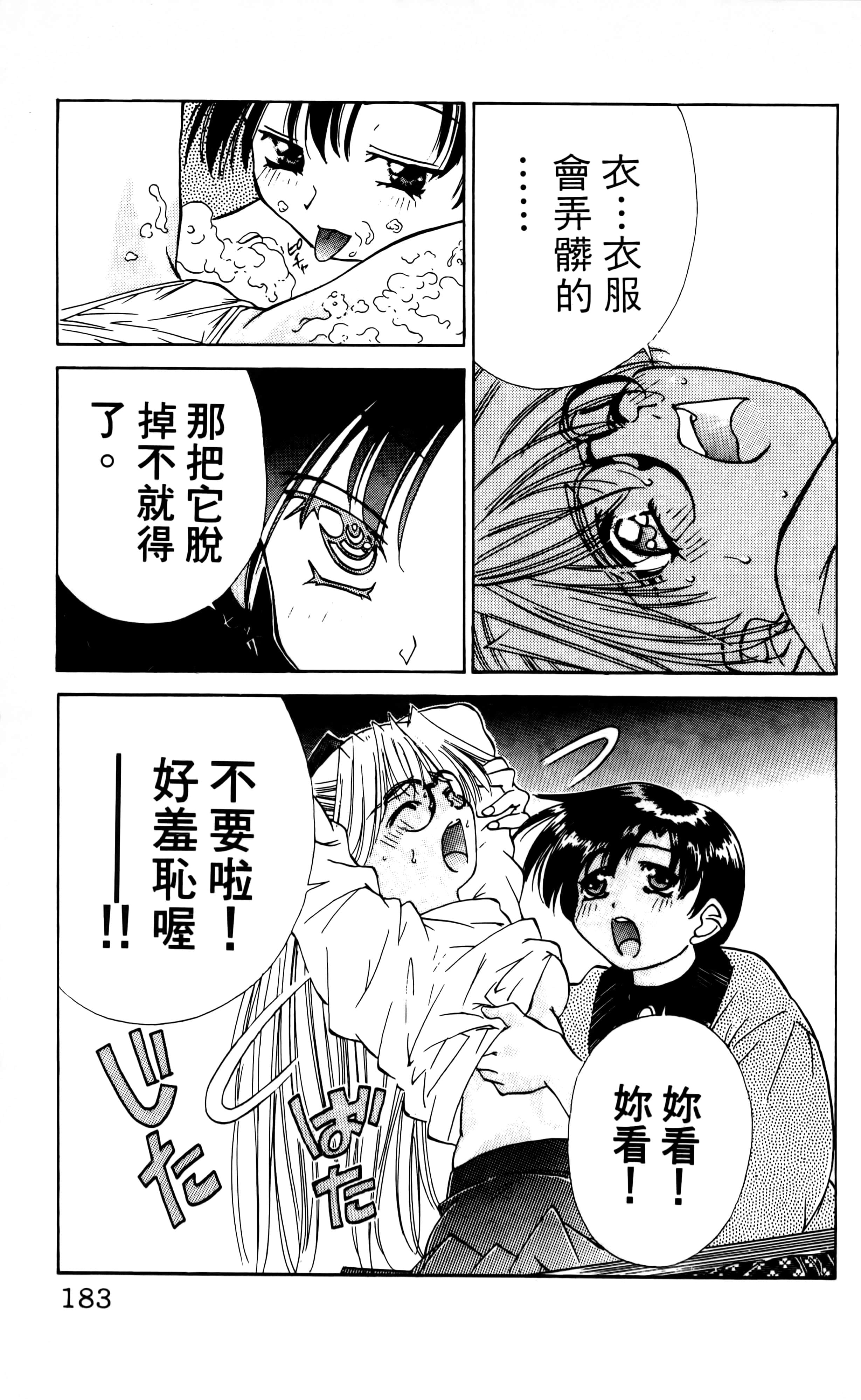 Page 185