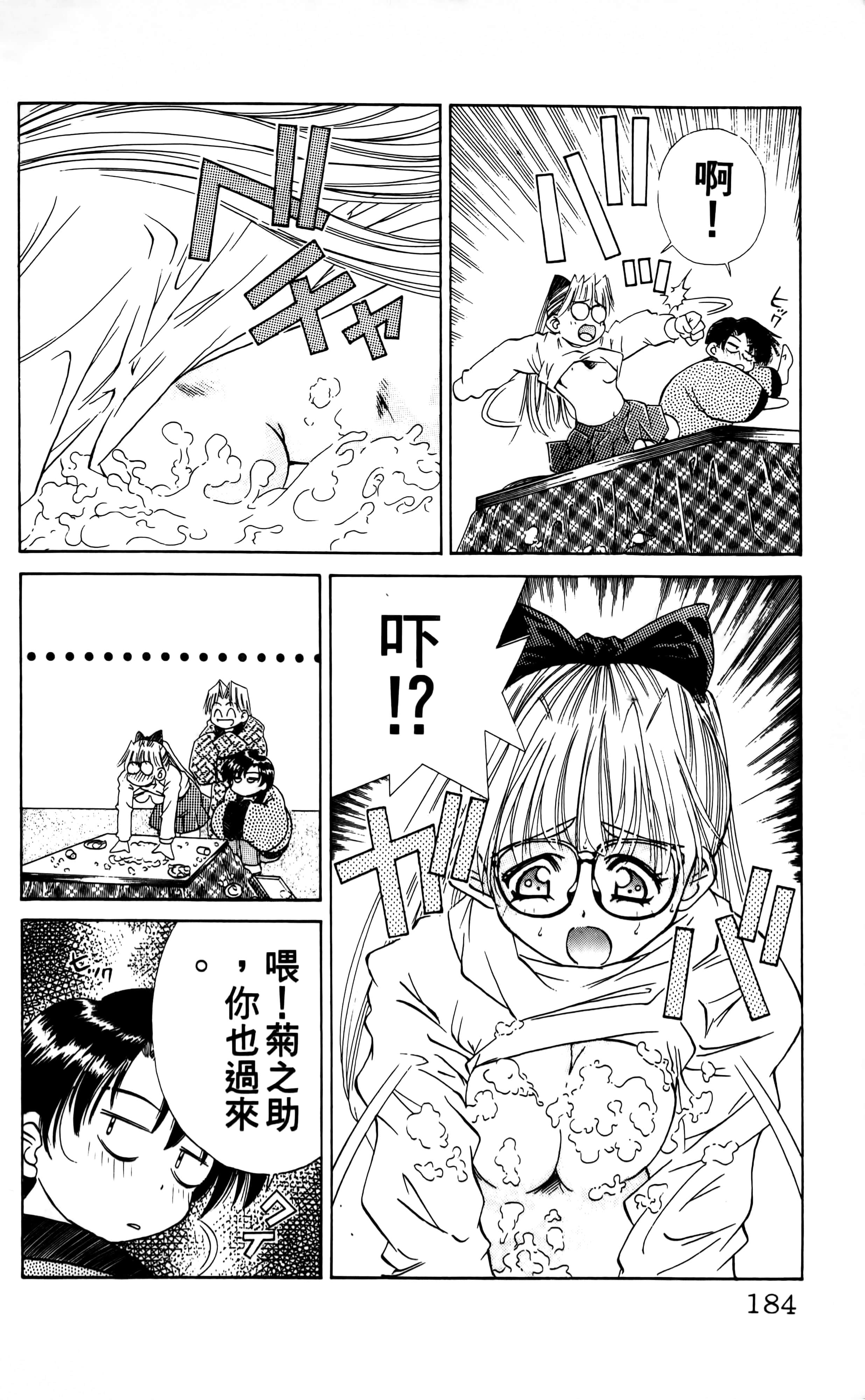 Page 186