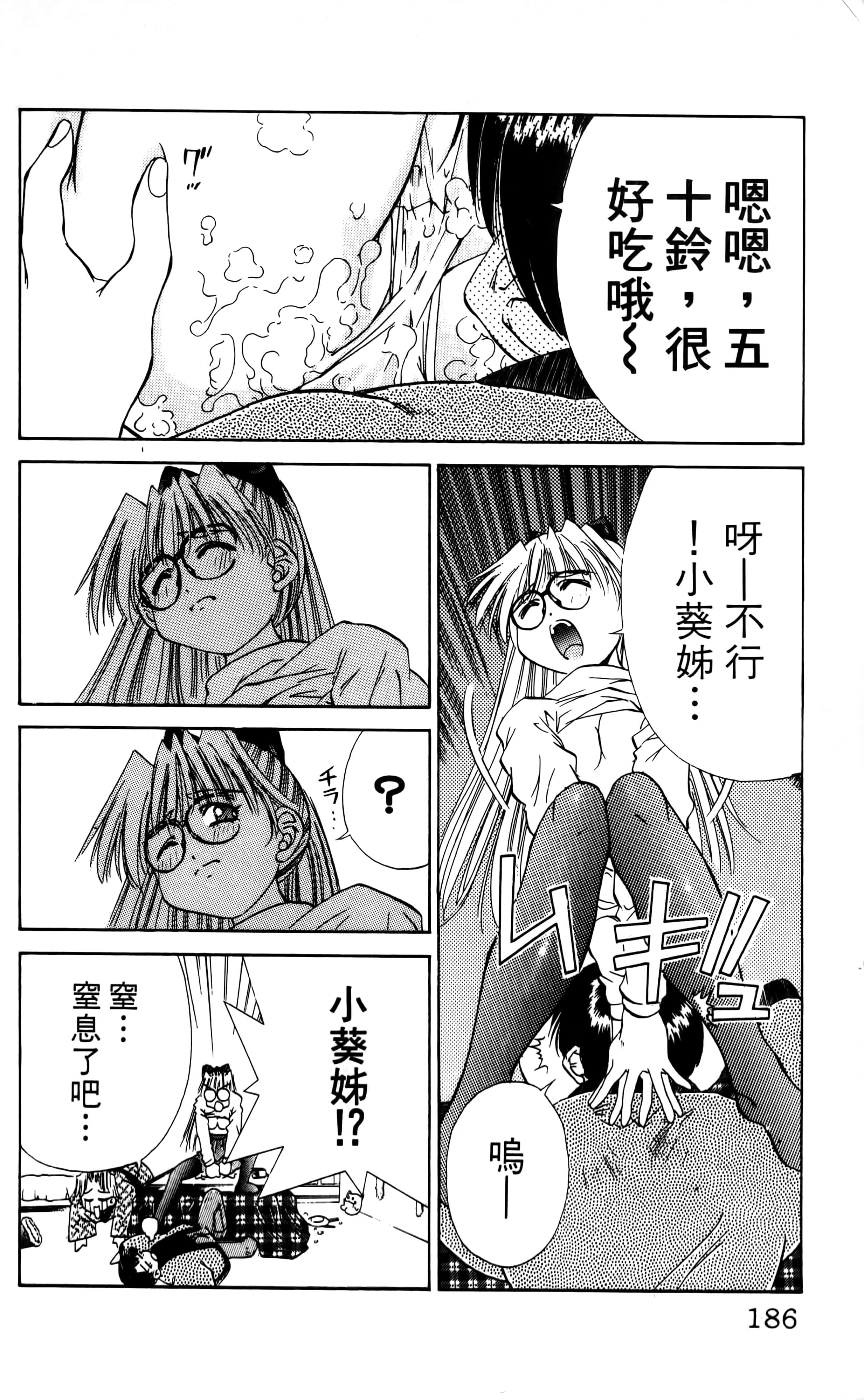 Page 188