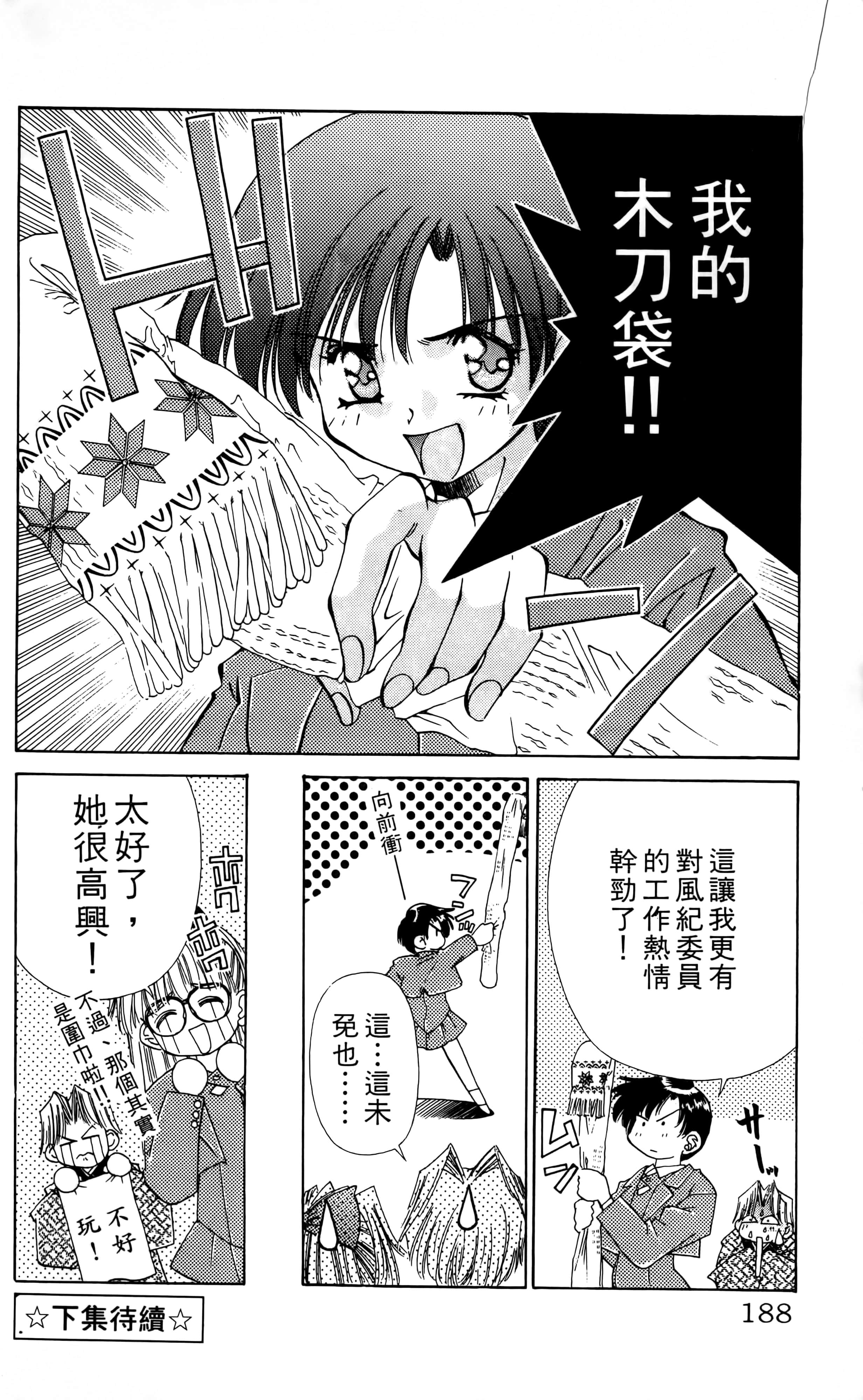 Page 190