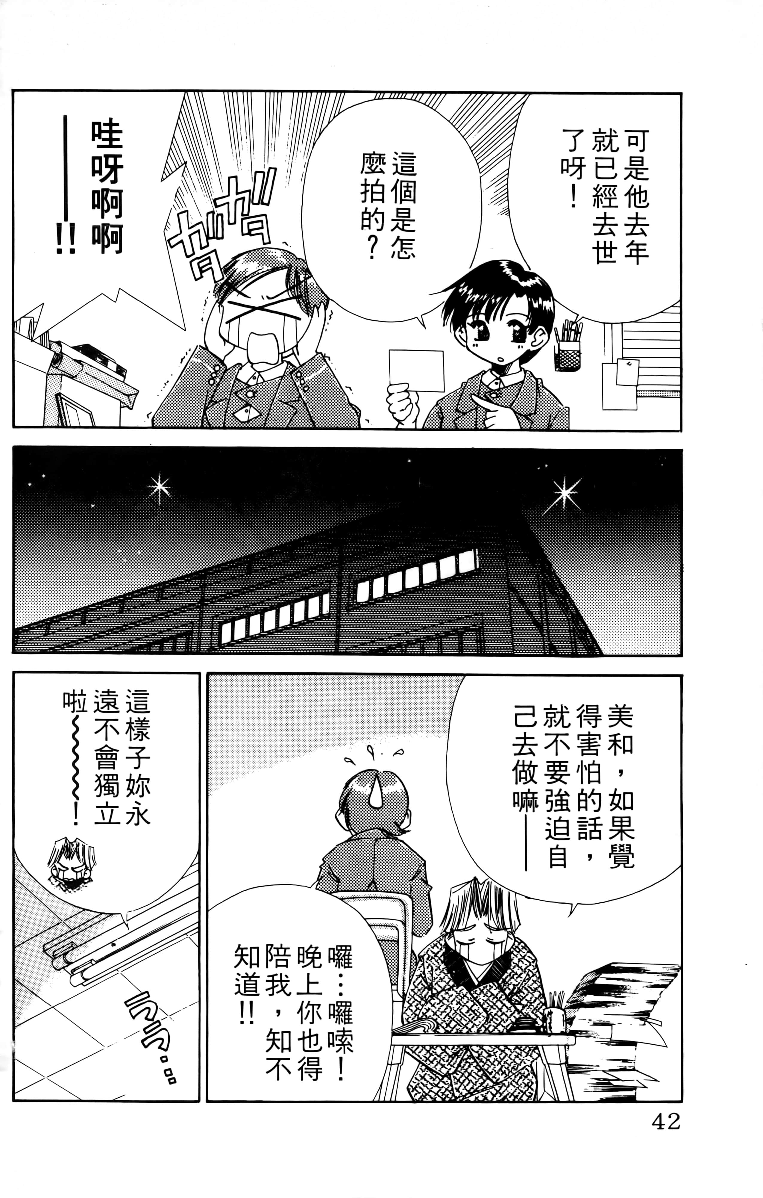 Page 44