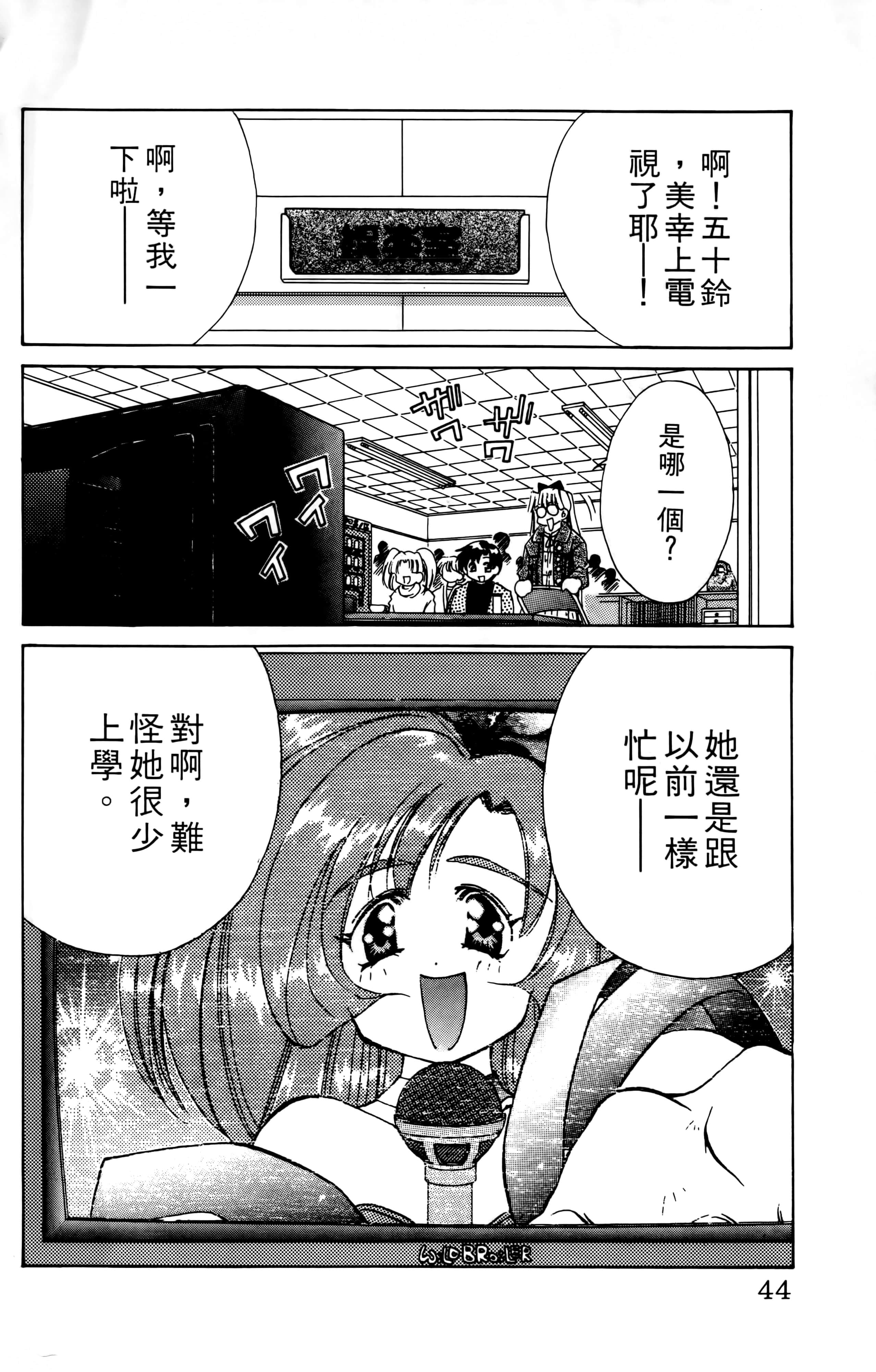 Page 46