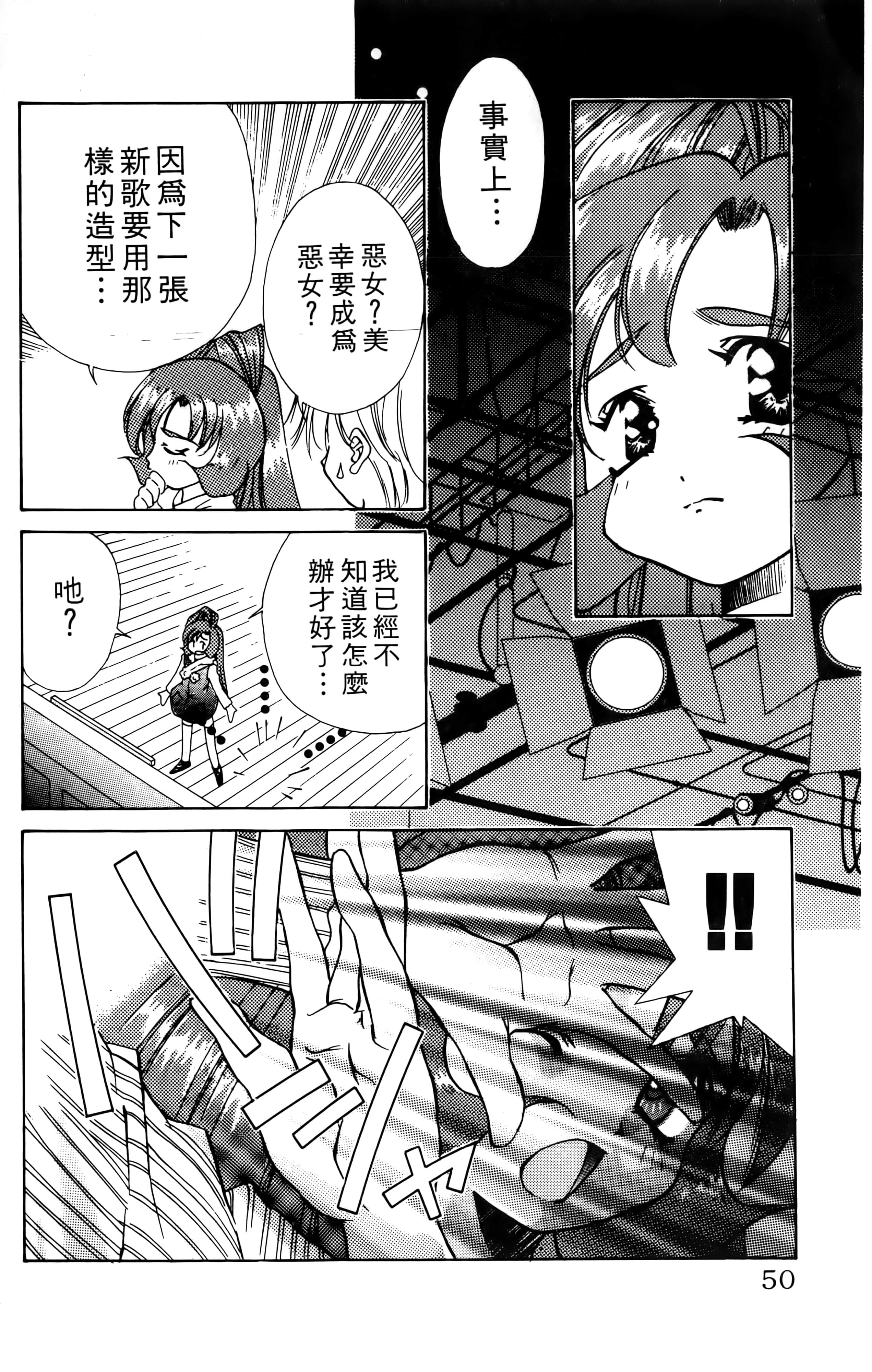 Page 52