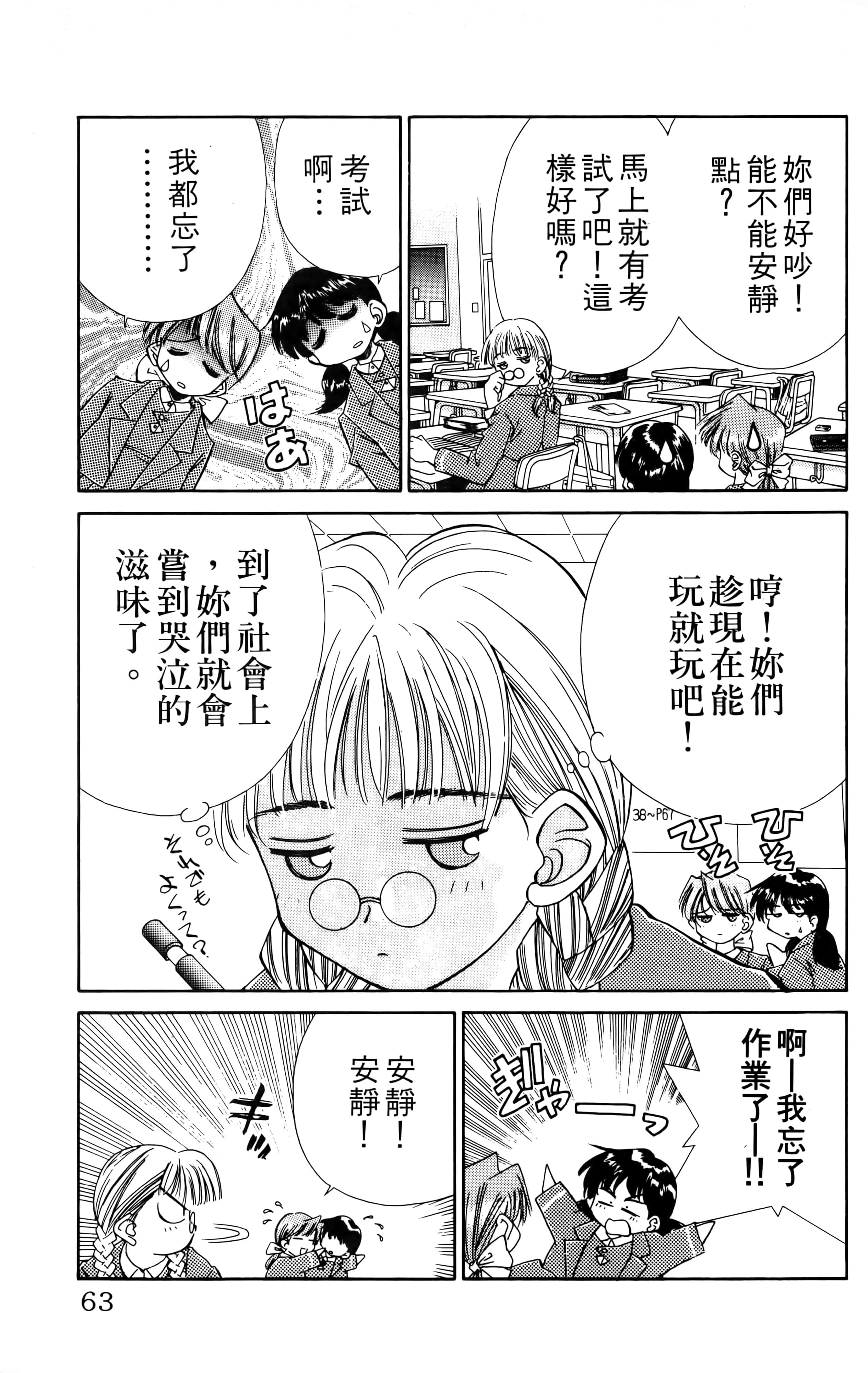 Page 65