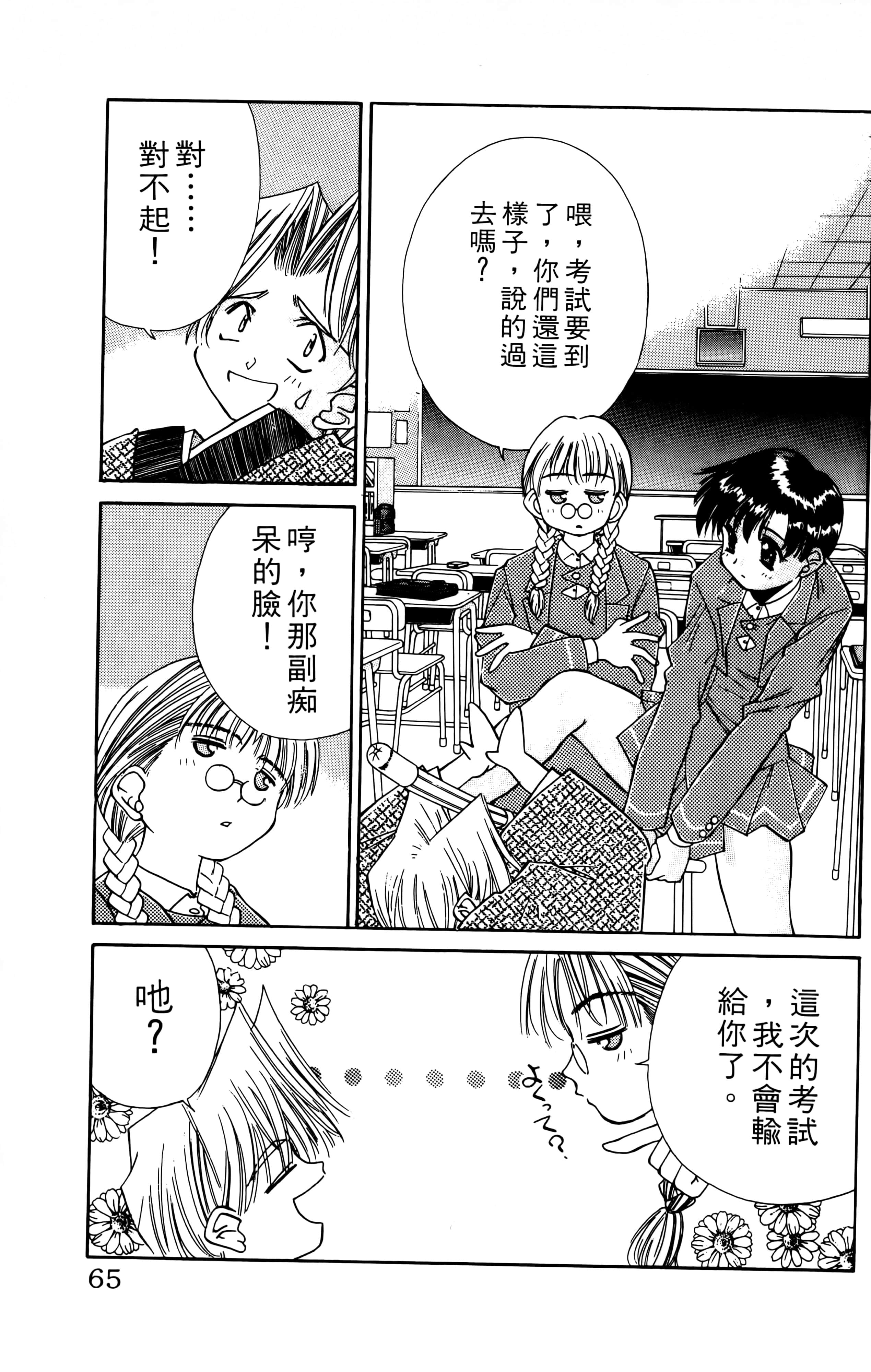 Page 67