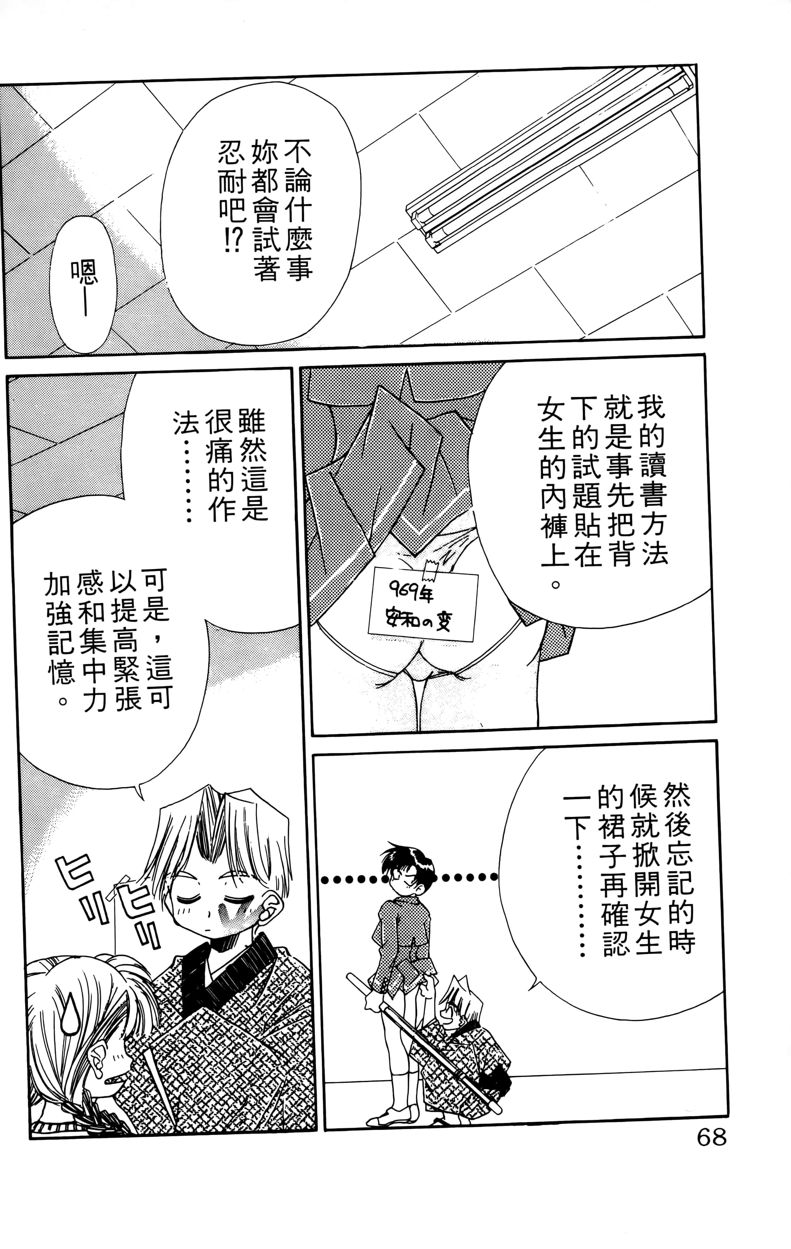 Page 70