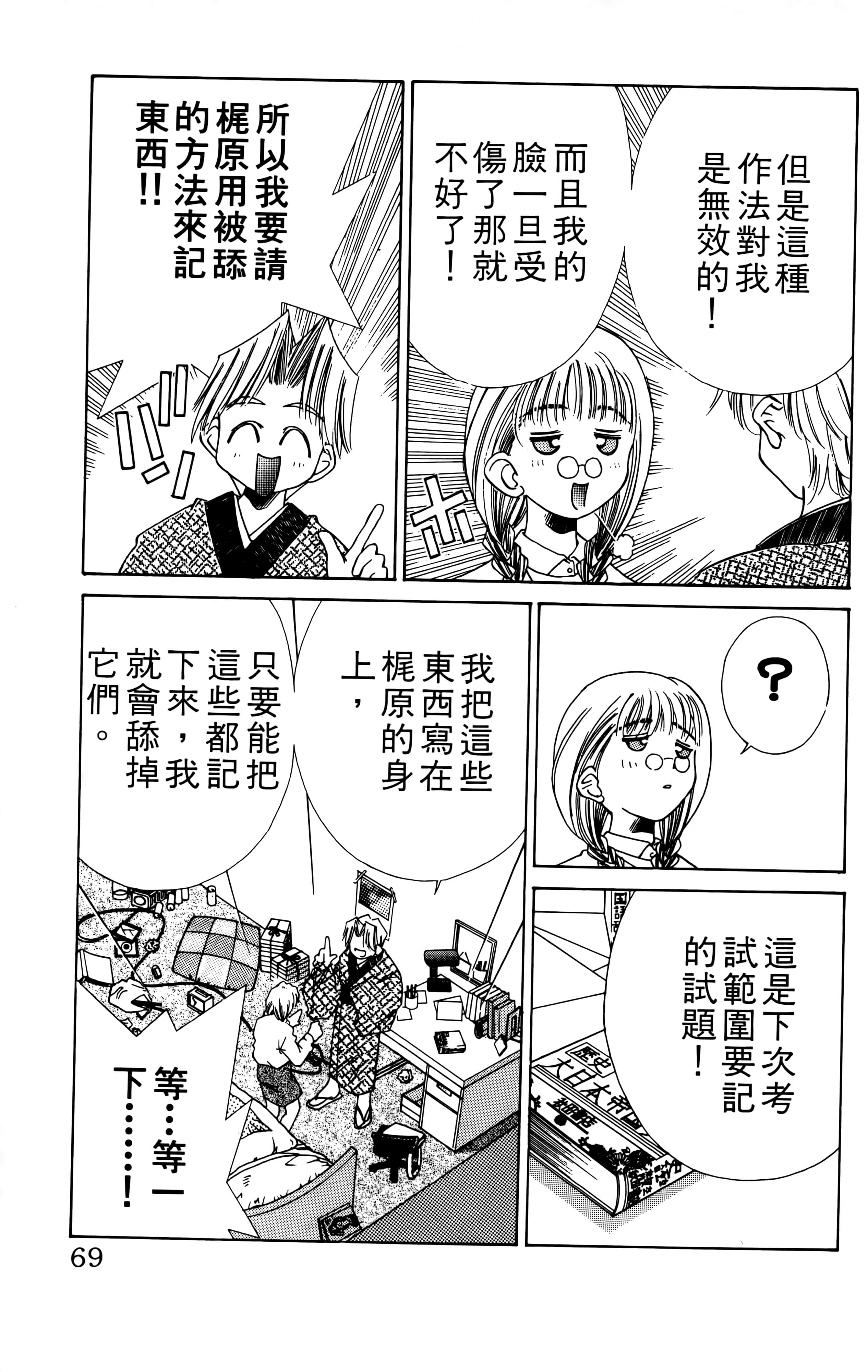 Page 71