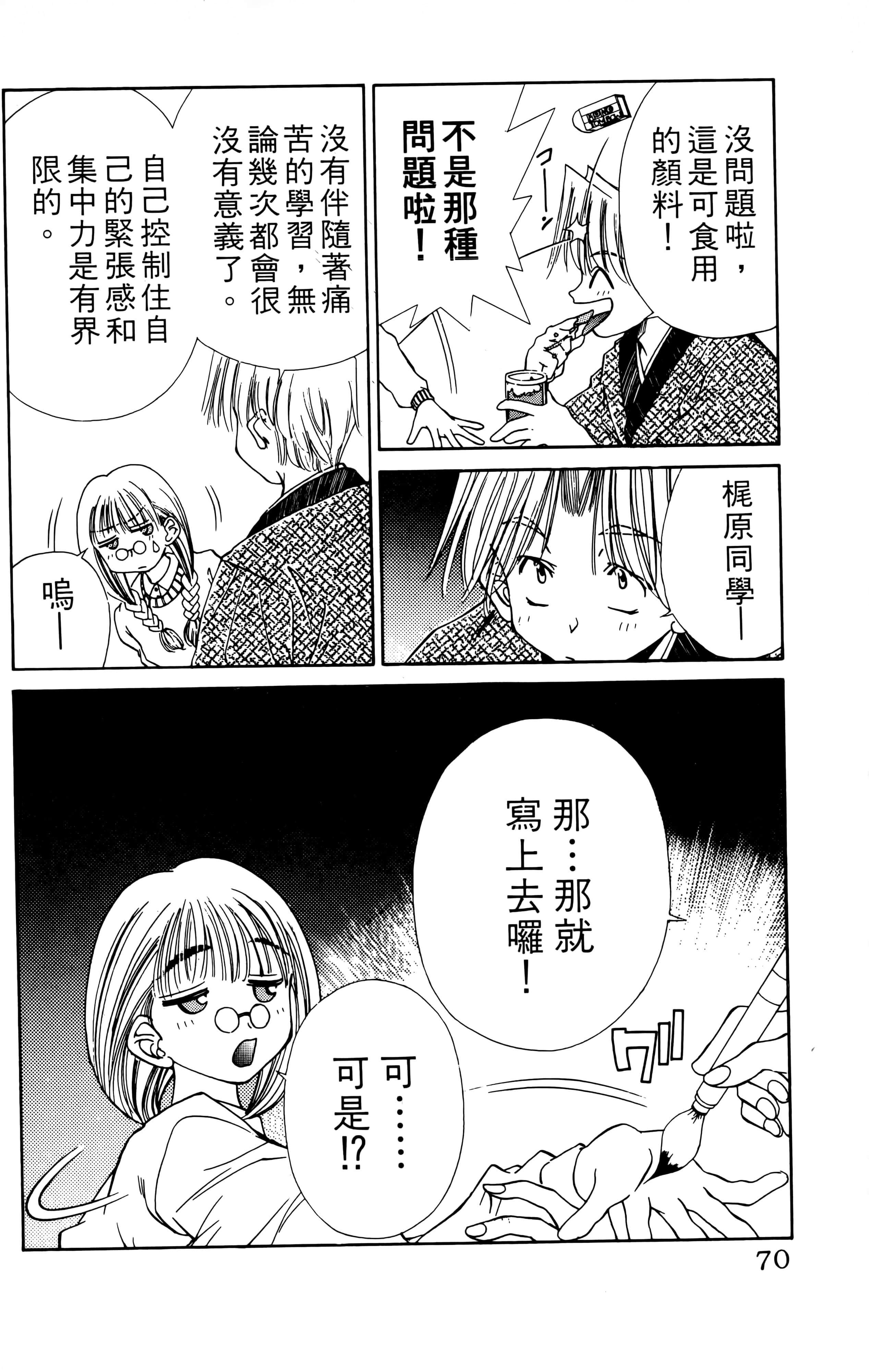 Page 72