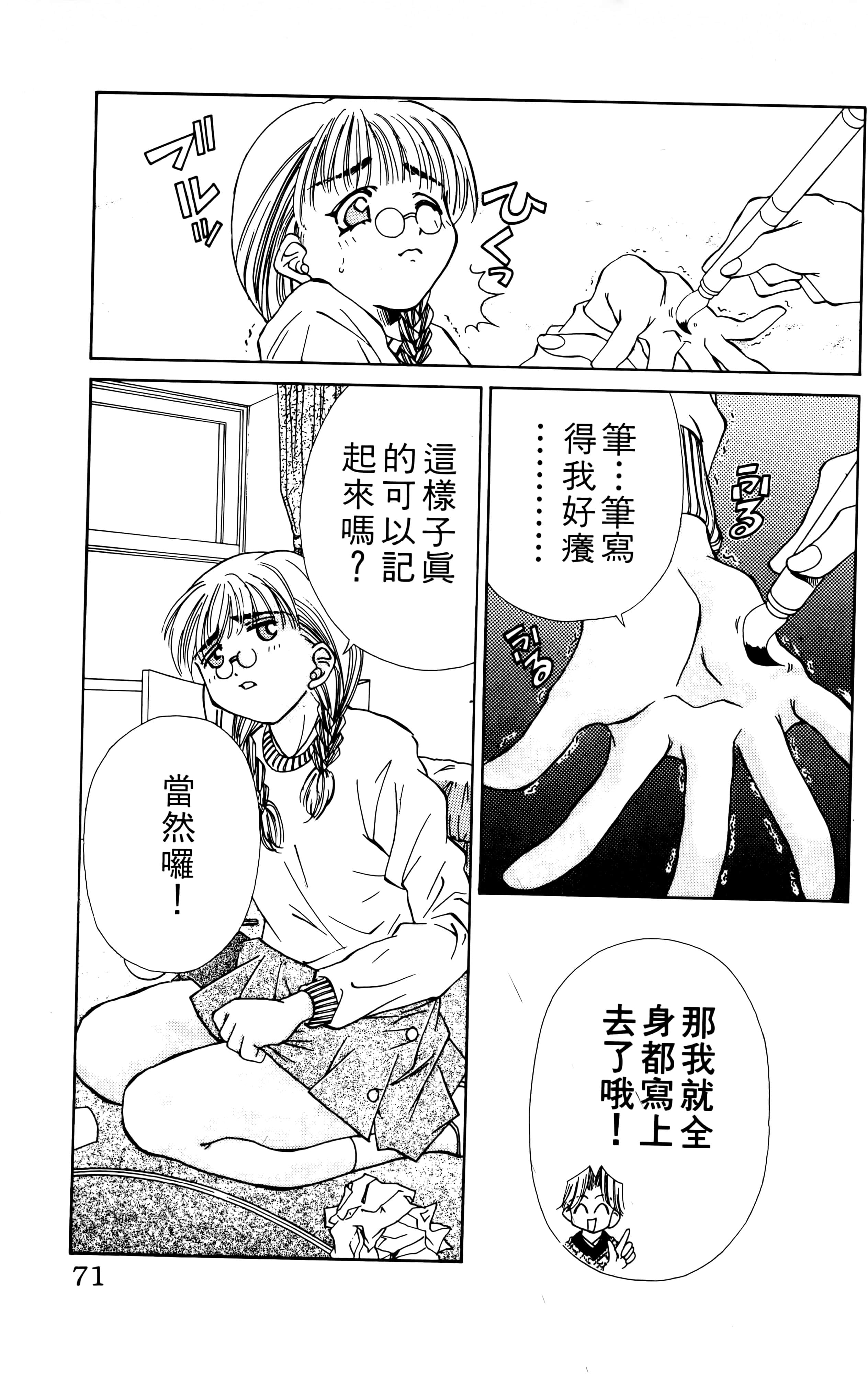 Page 73