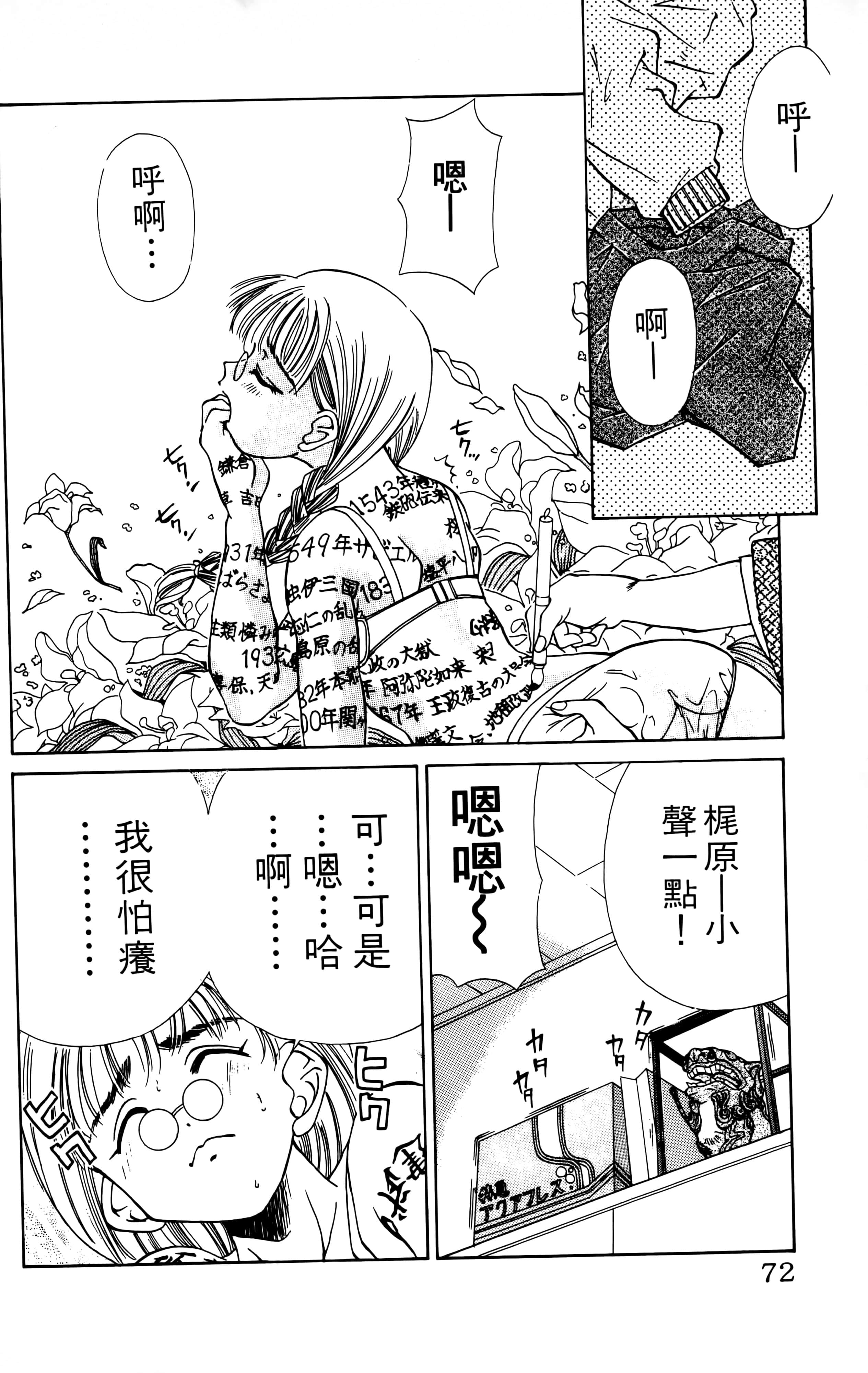Page 74