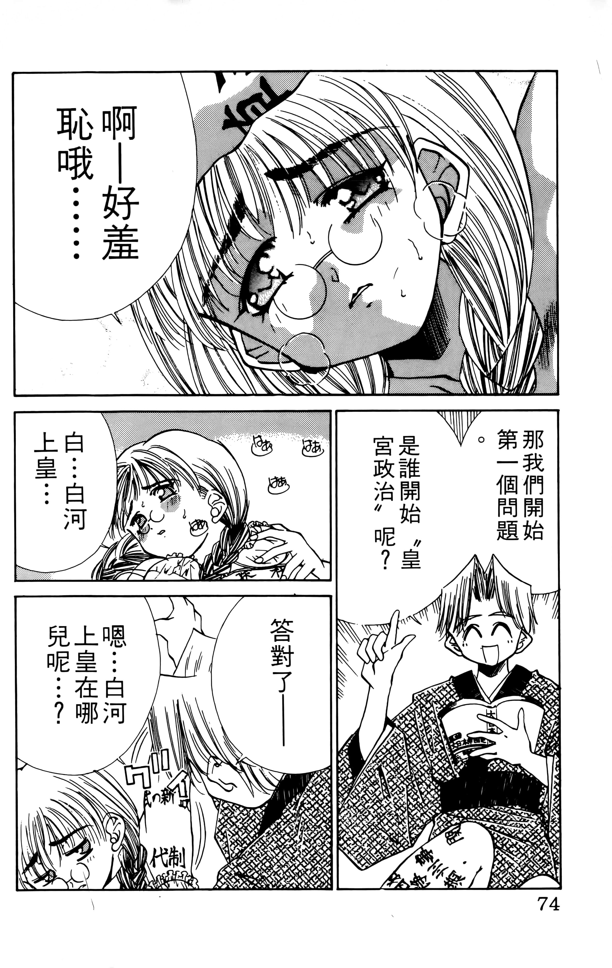 Page 76
