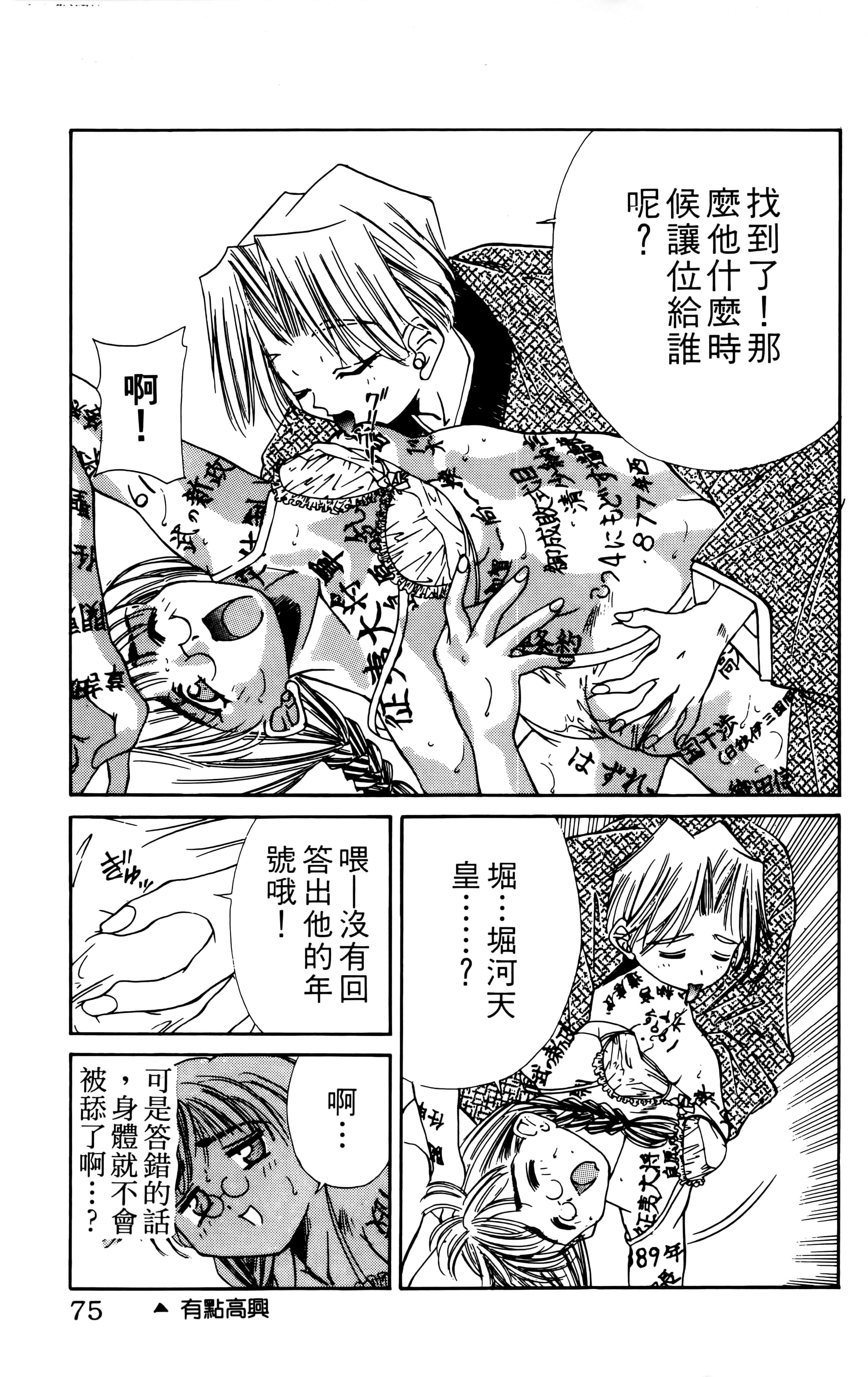 Page 77