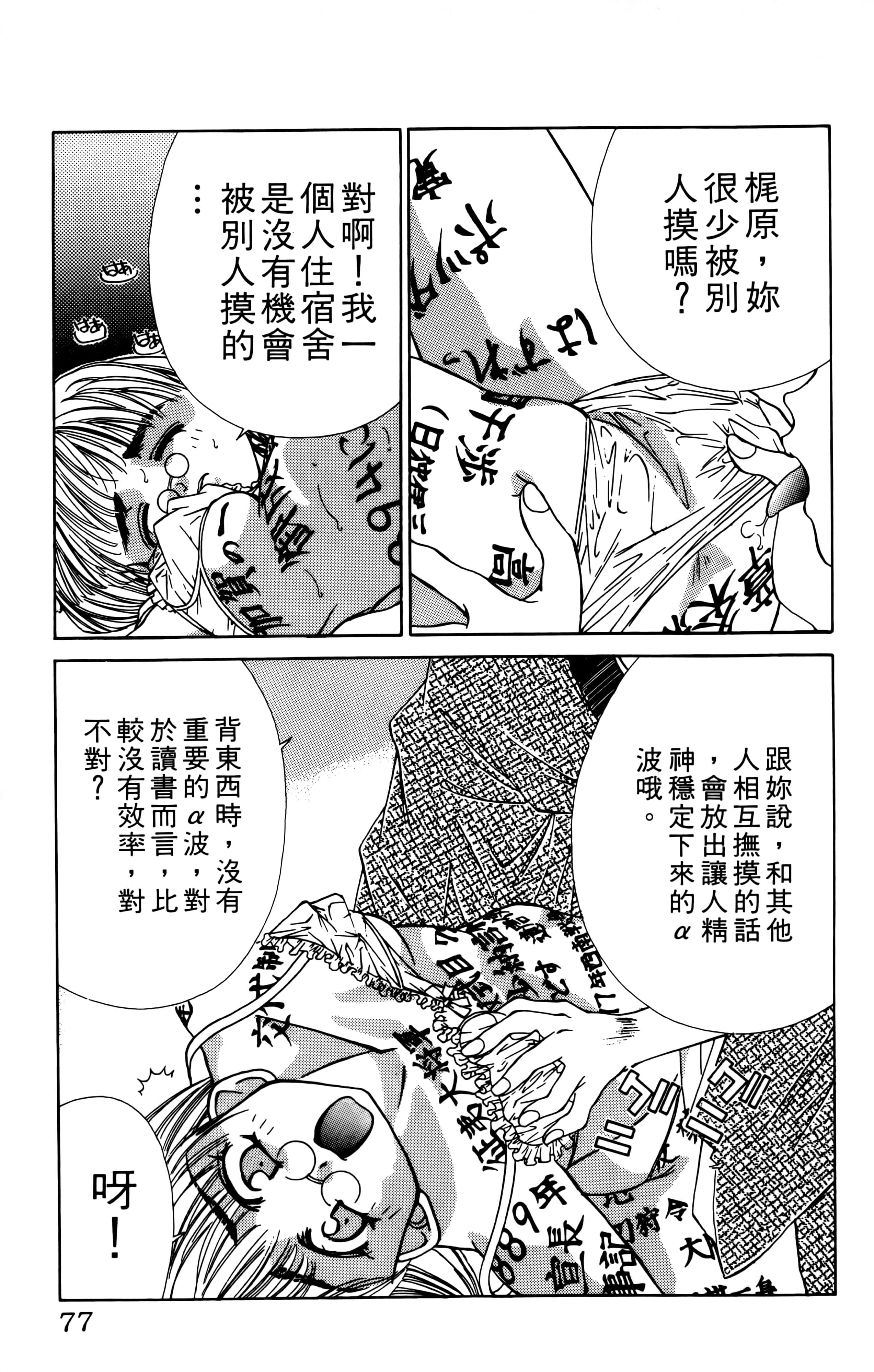 Page 79