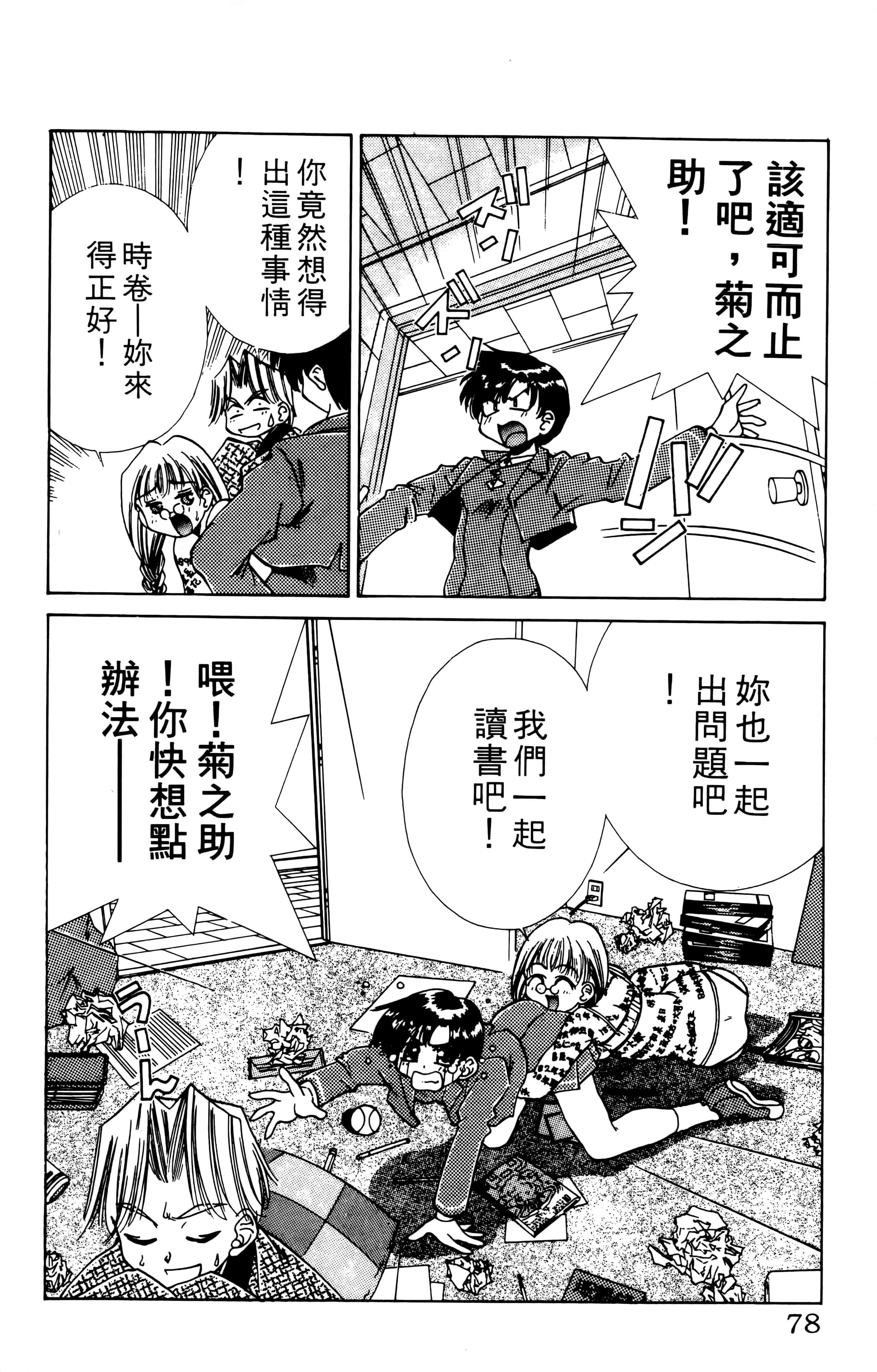 Page 80