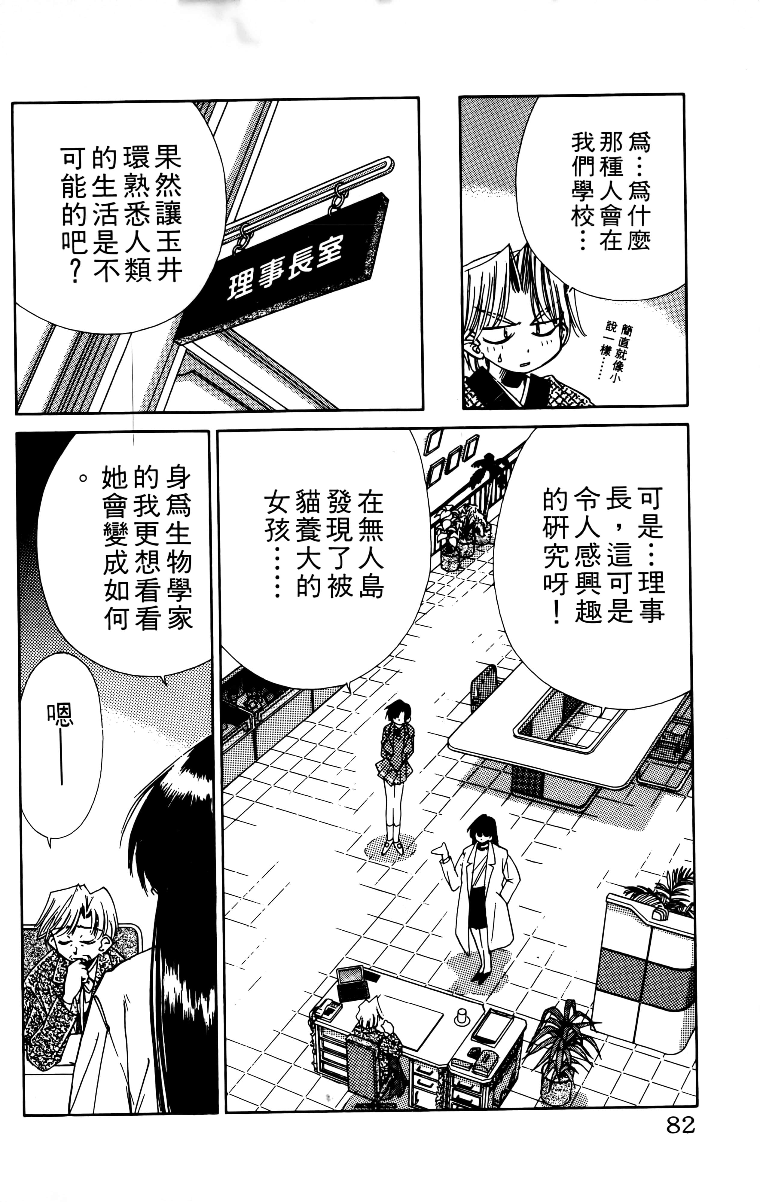 Page 84