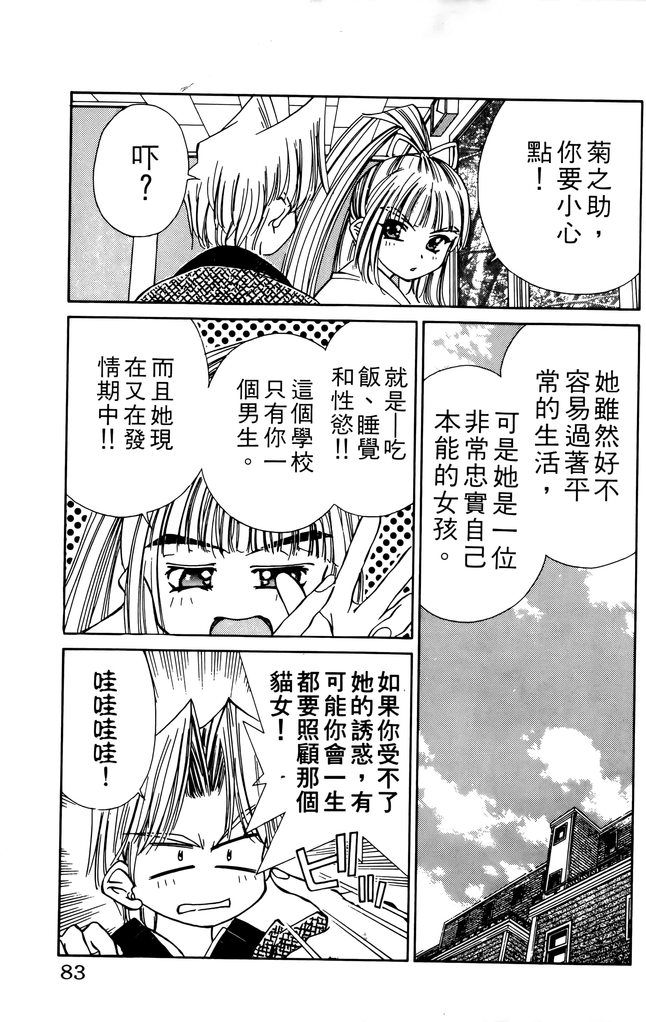Page 85