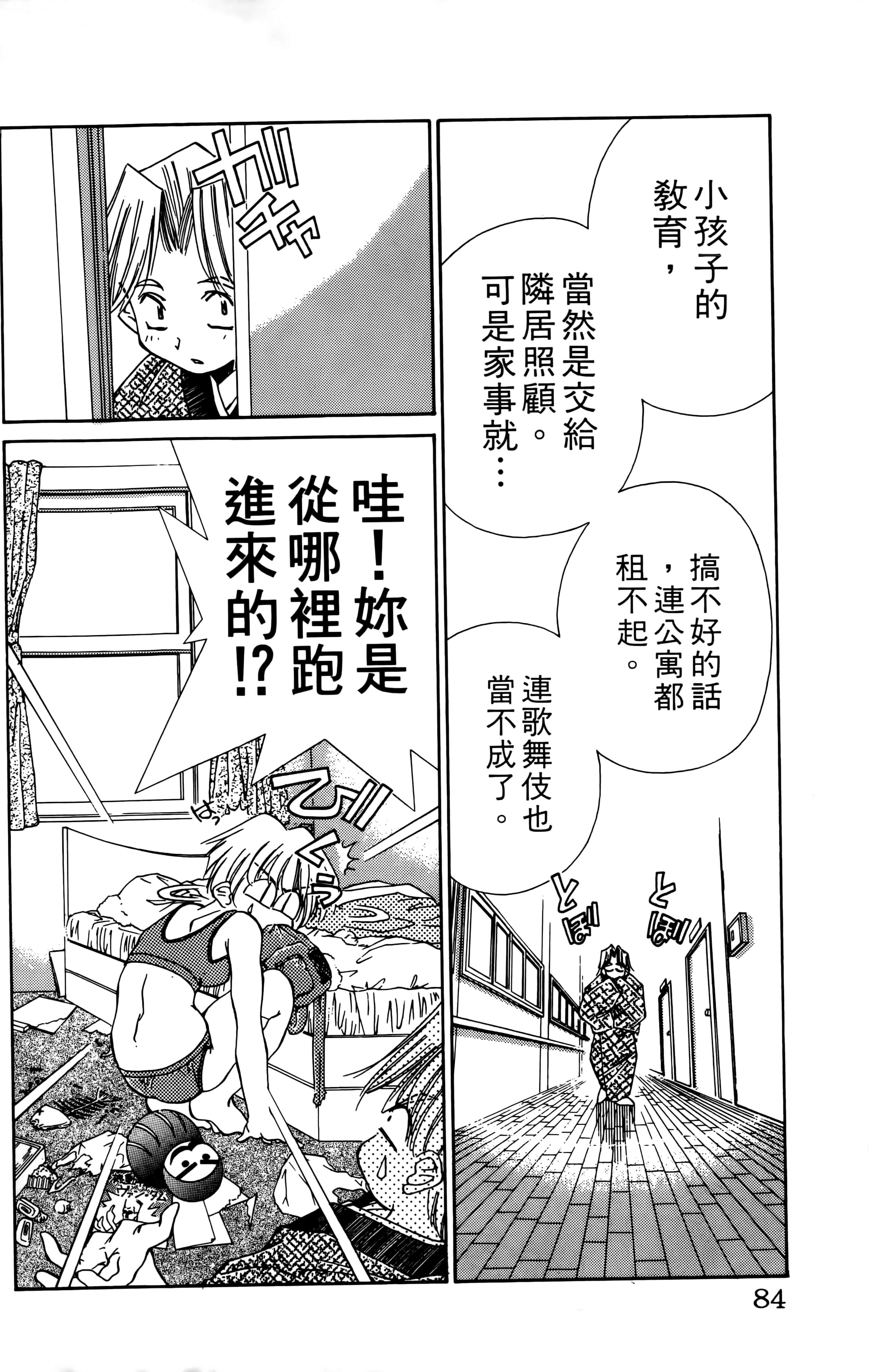 Page 86