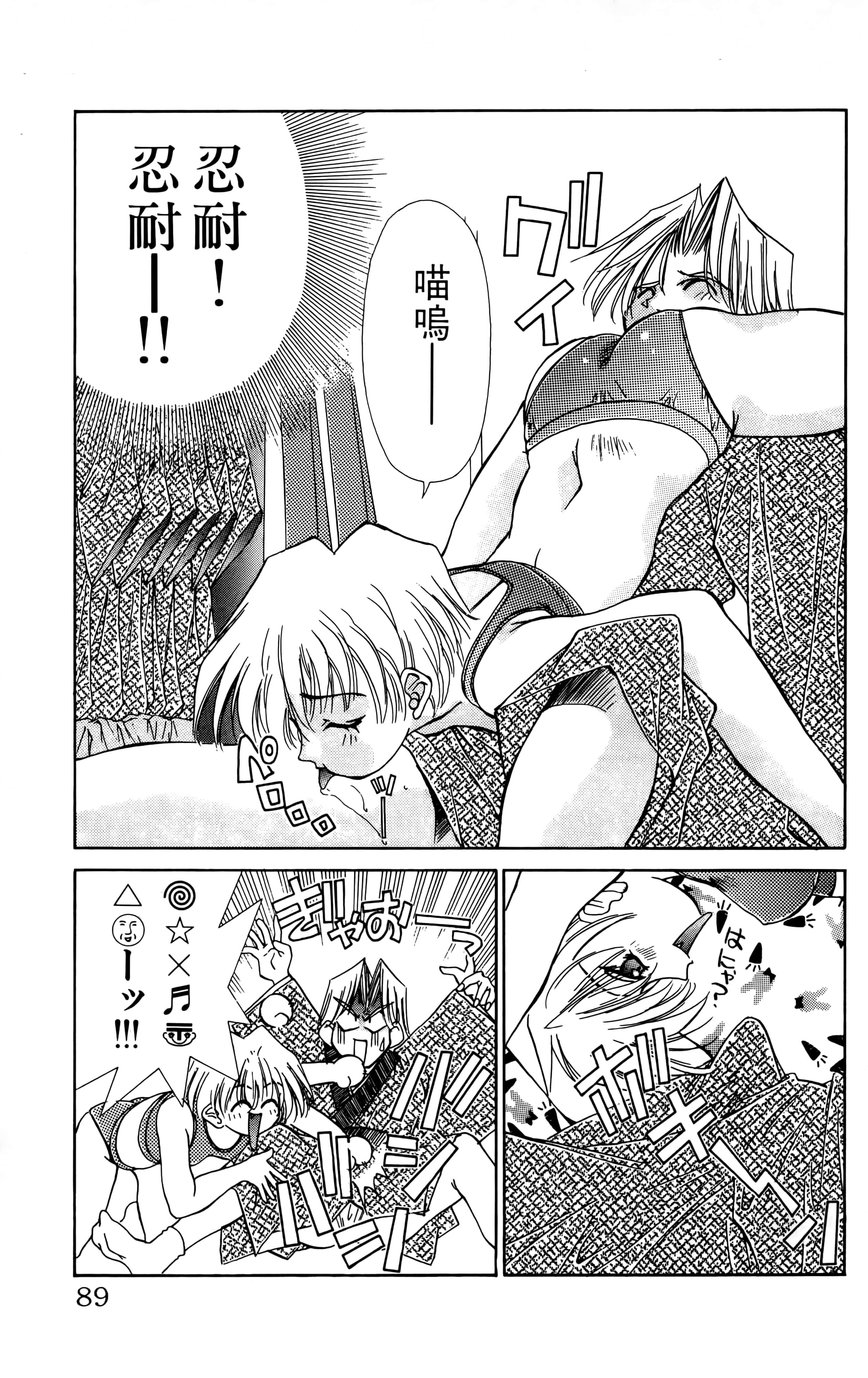 Page 91