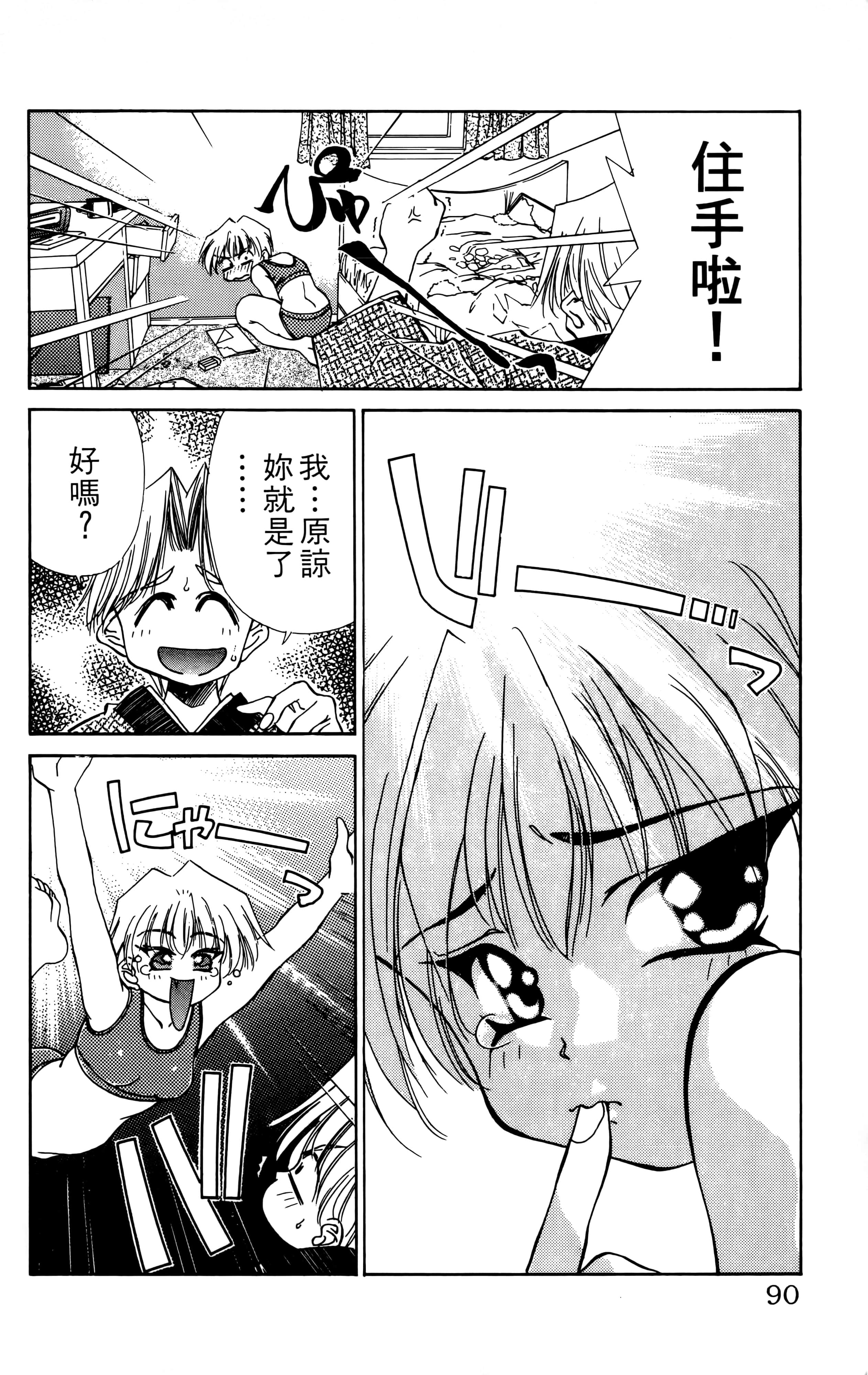 Page 92