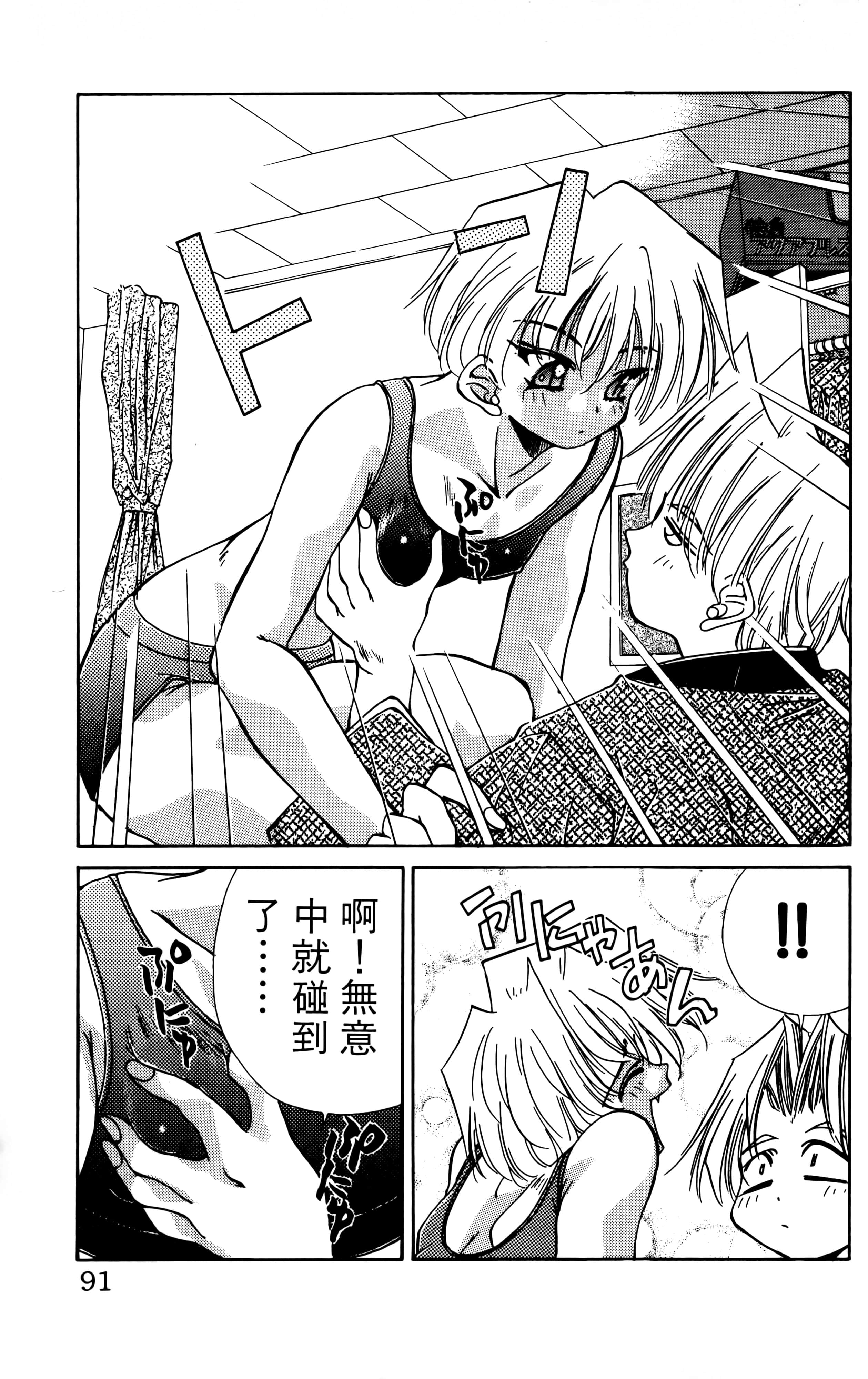 Page 93