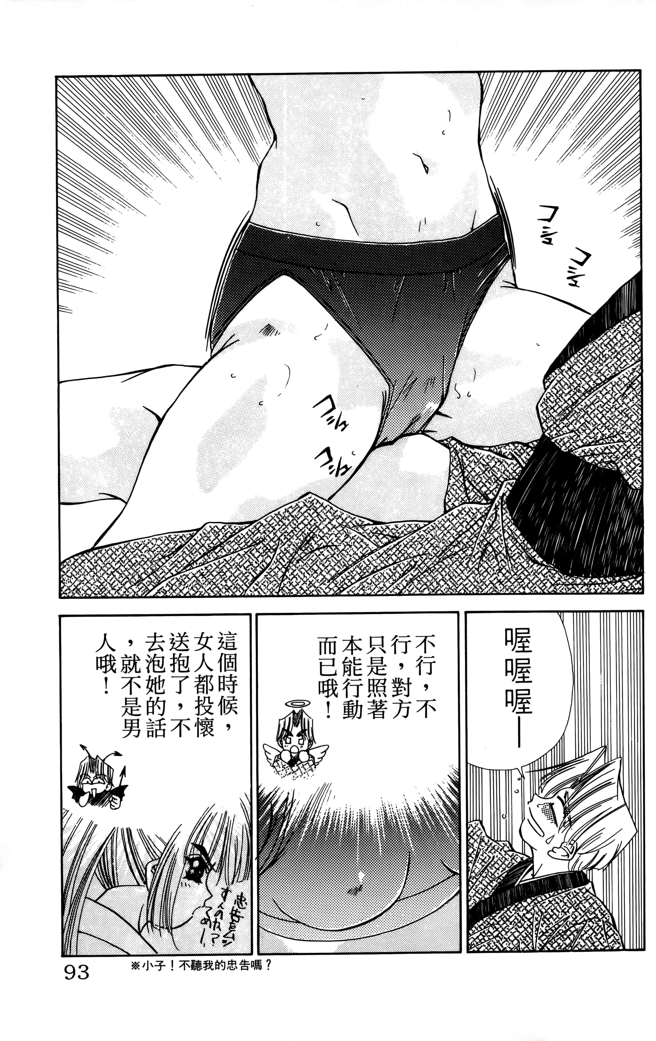 Page 95