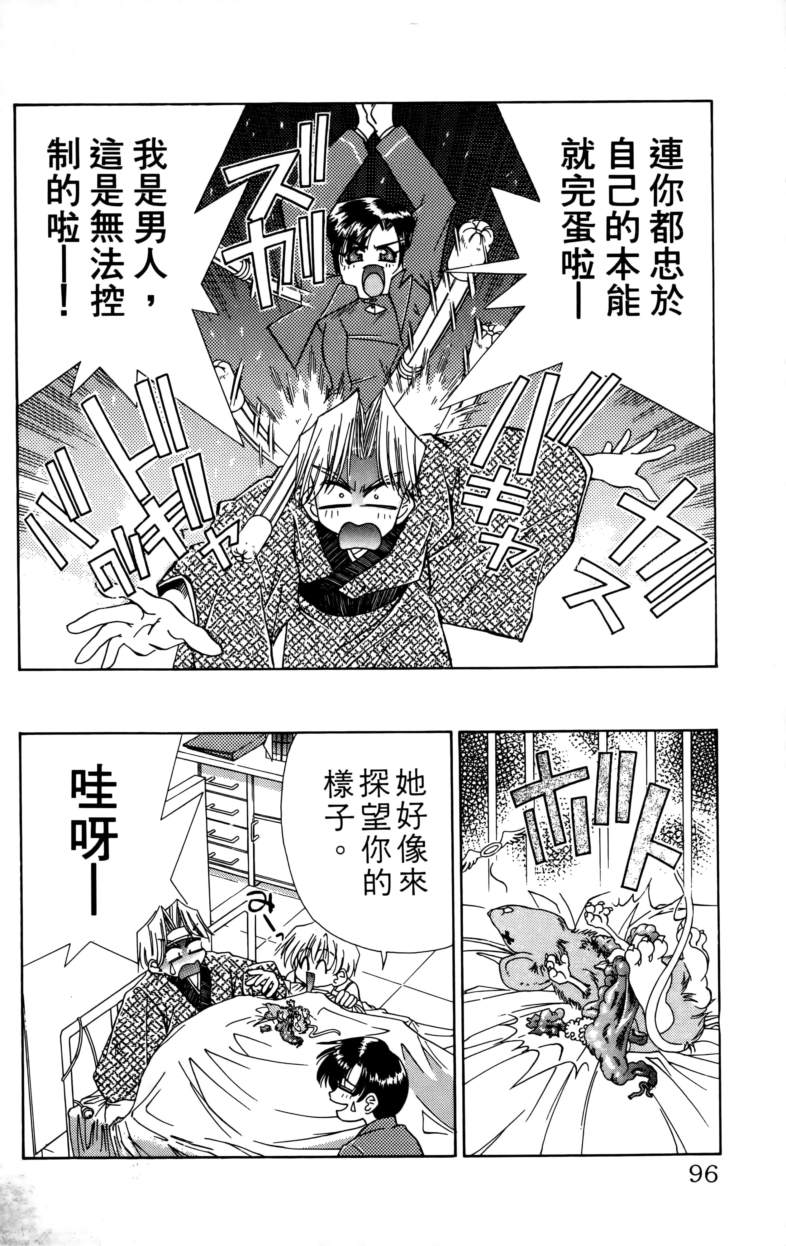 Page 98