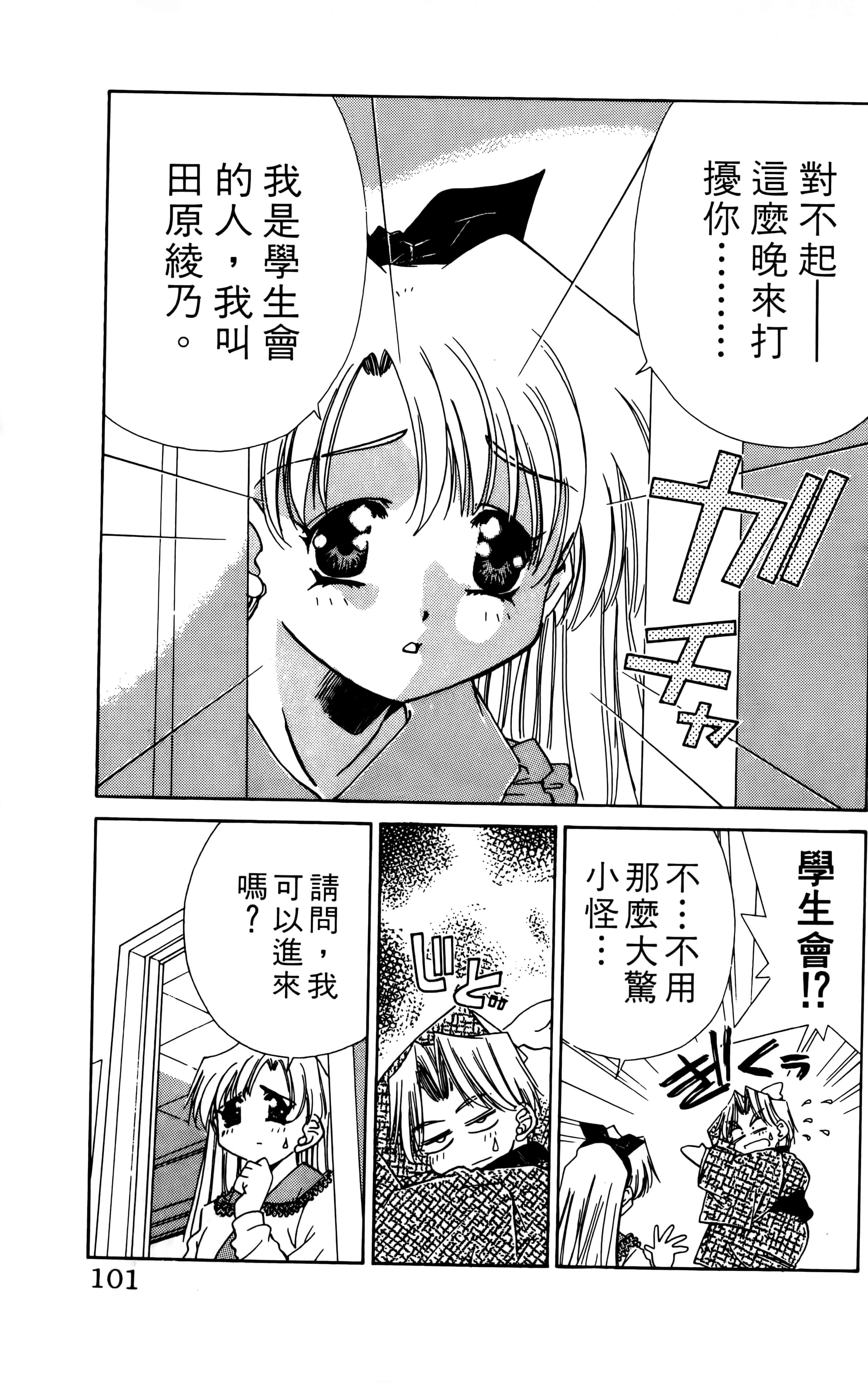 Page 103