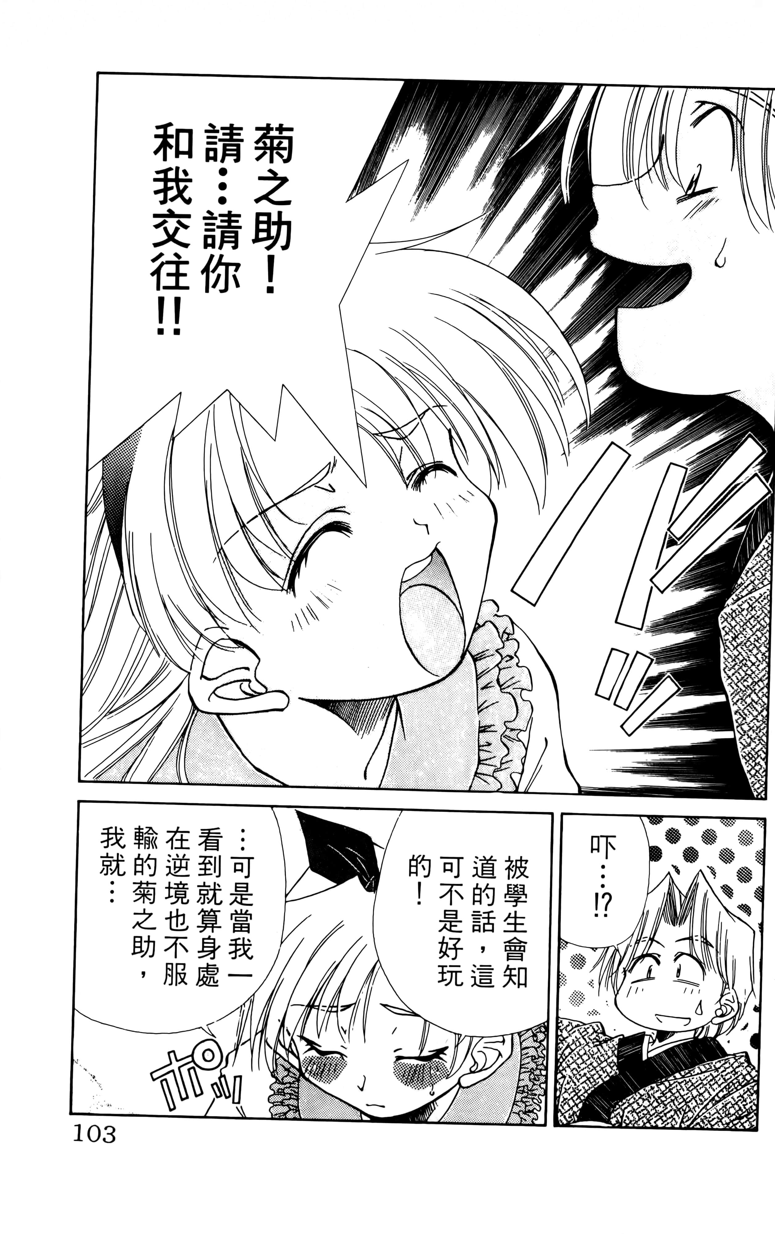 Page 105