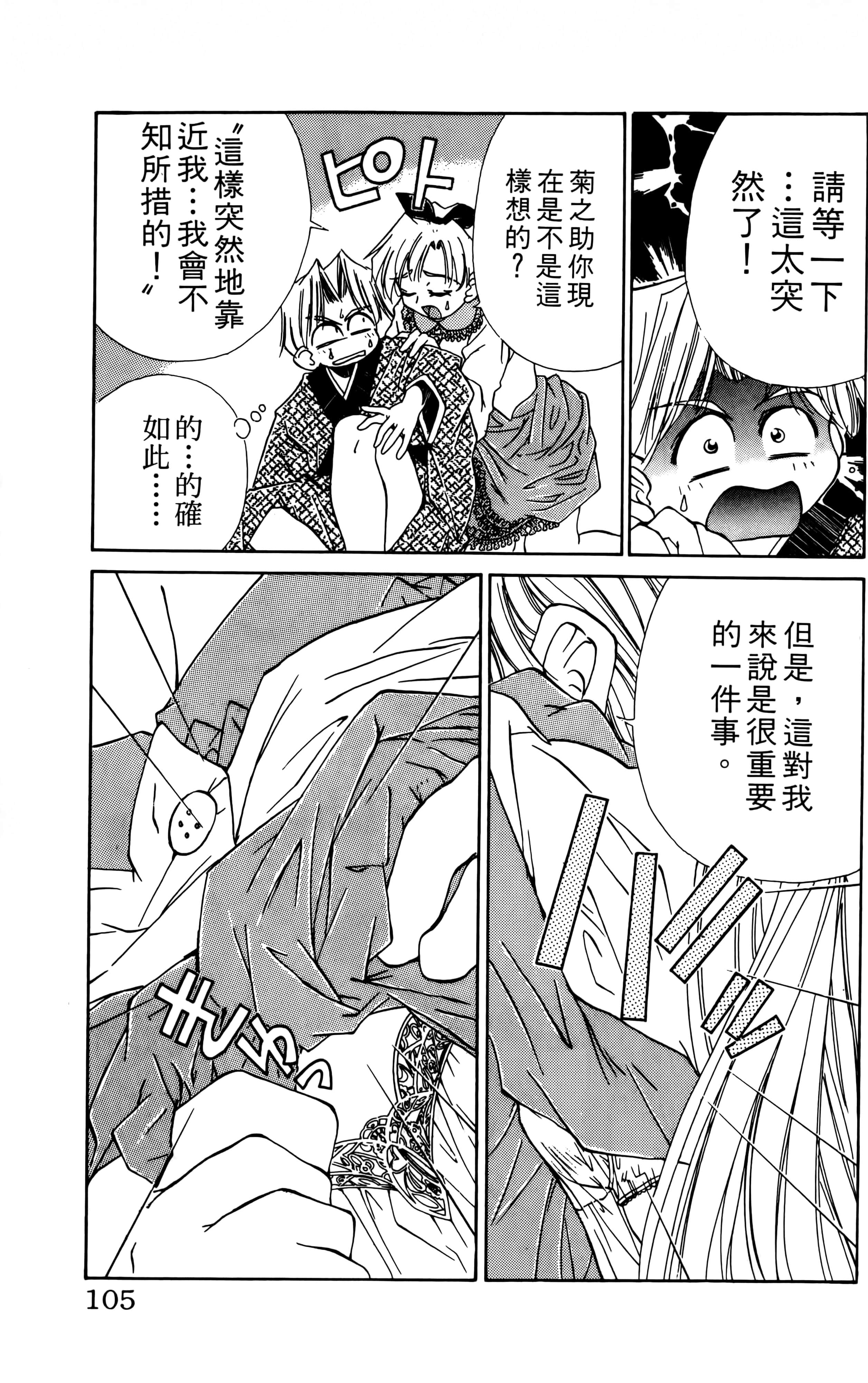 Page 107