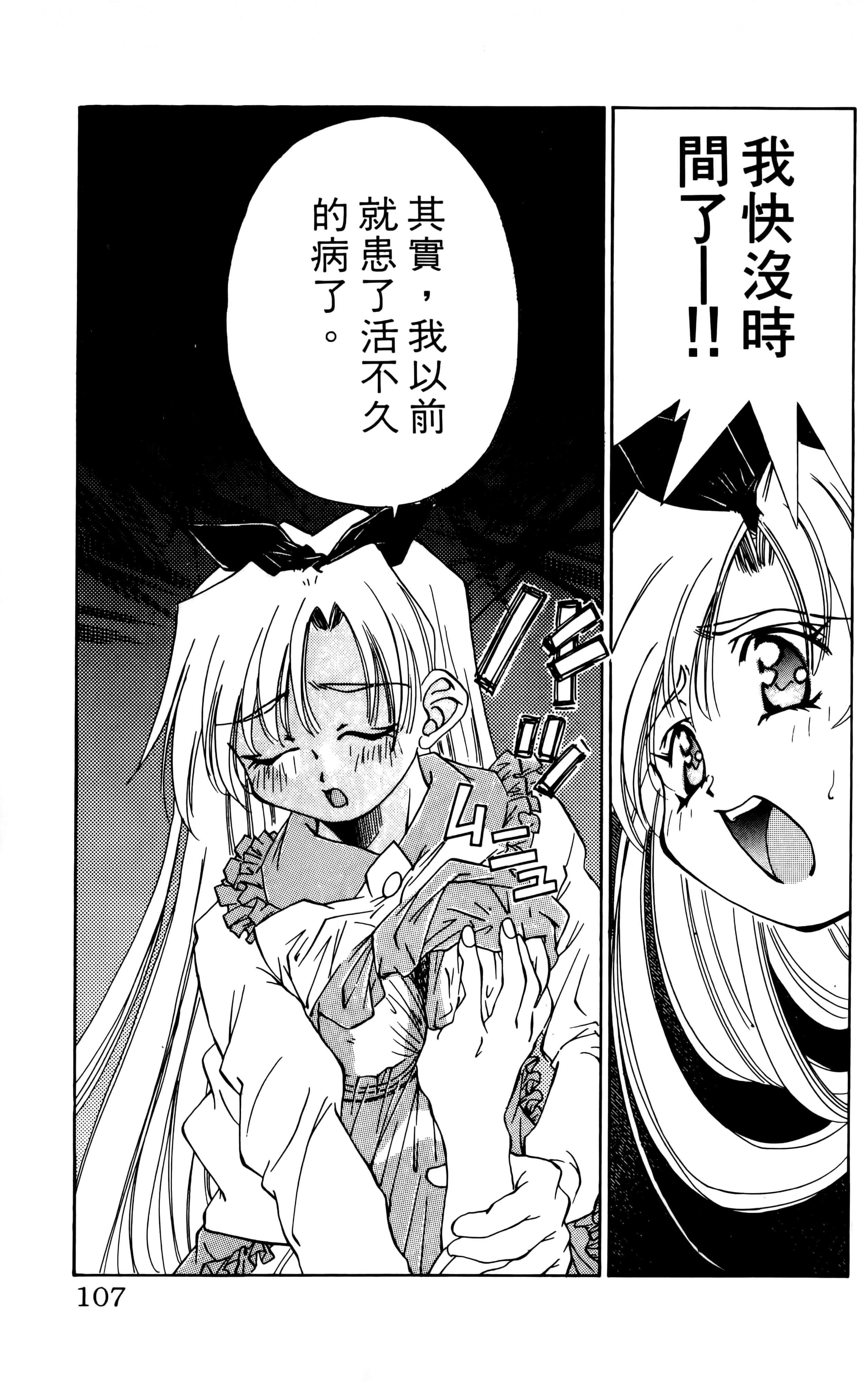 Page 109