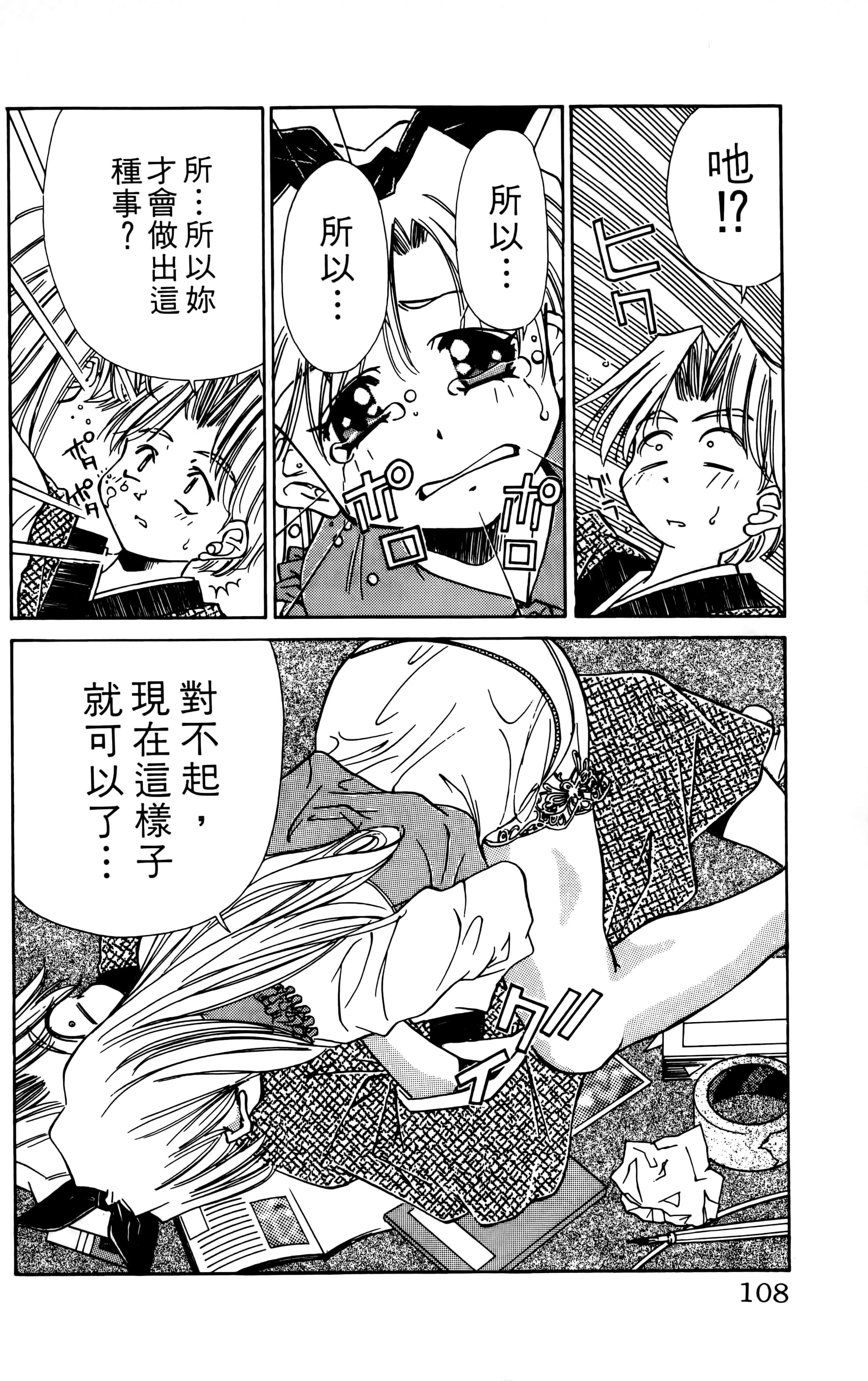 Page 110