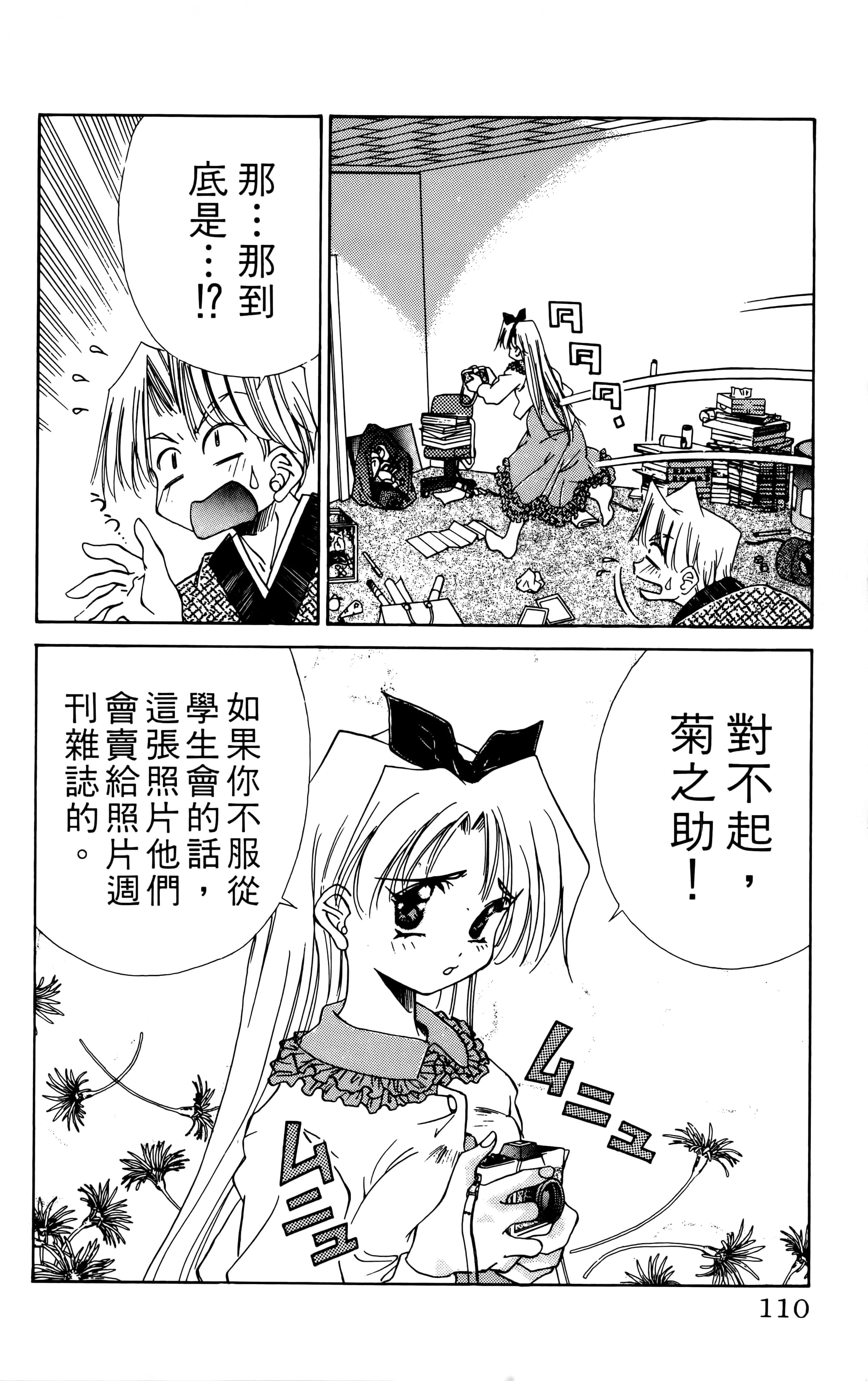 Page 112