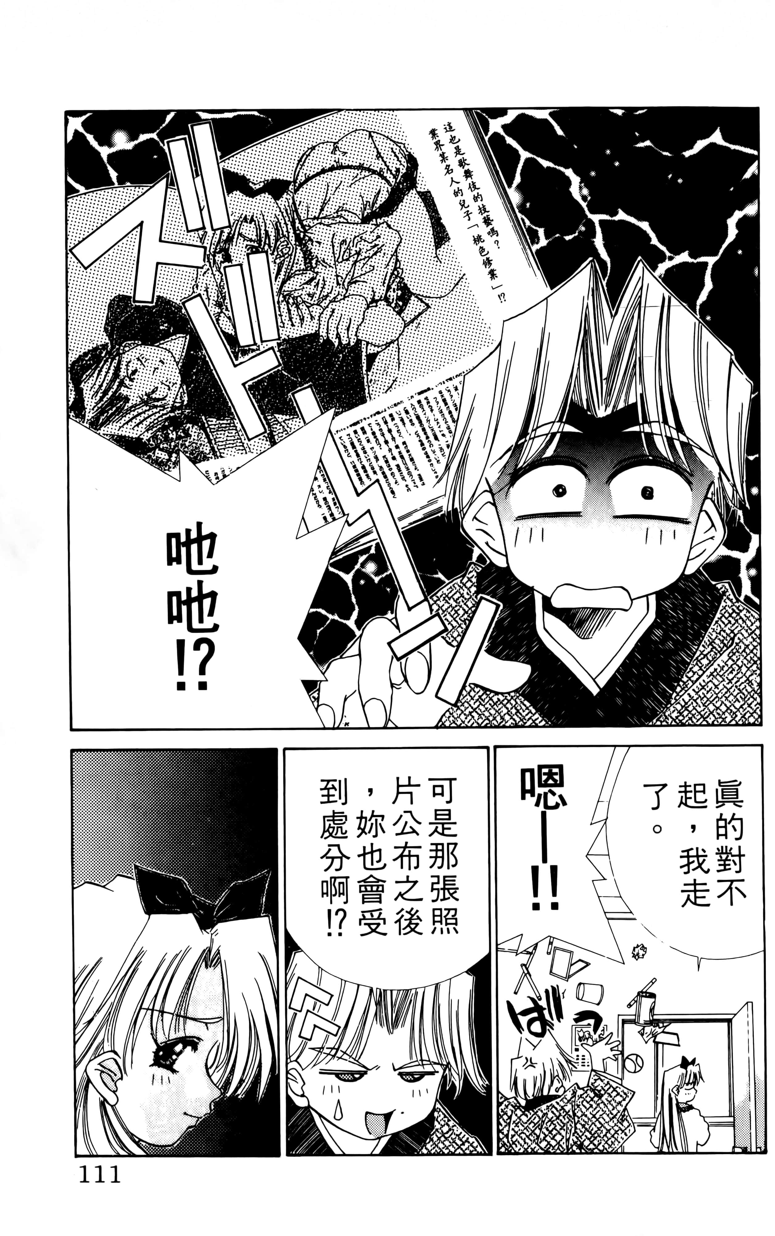 Page 113