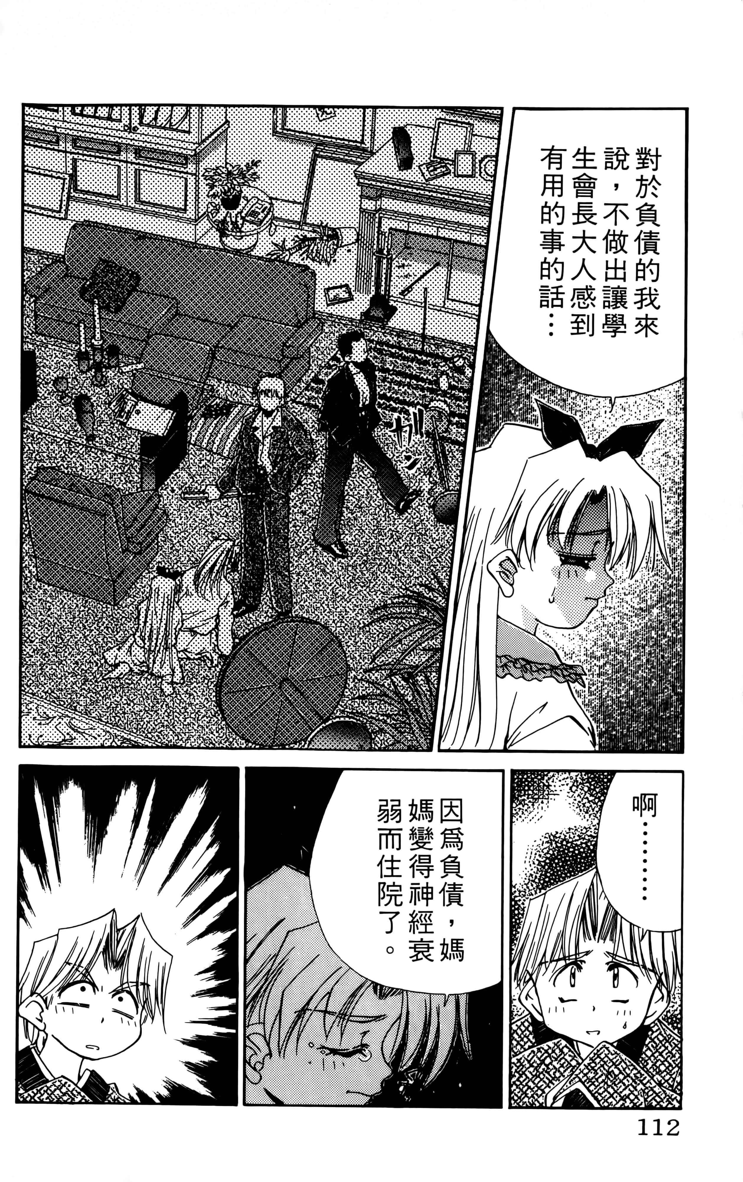 Page 114