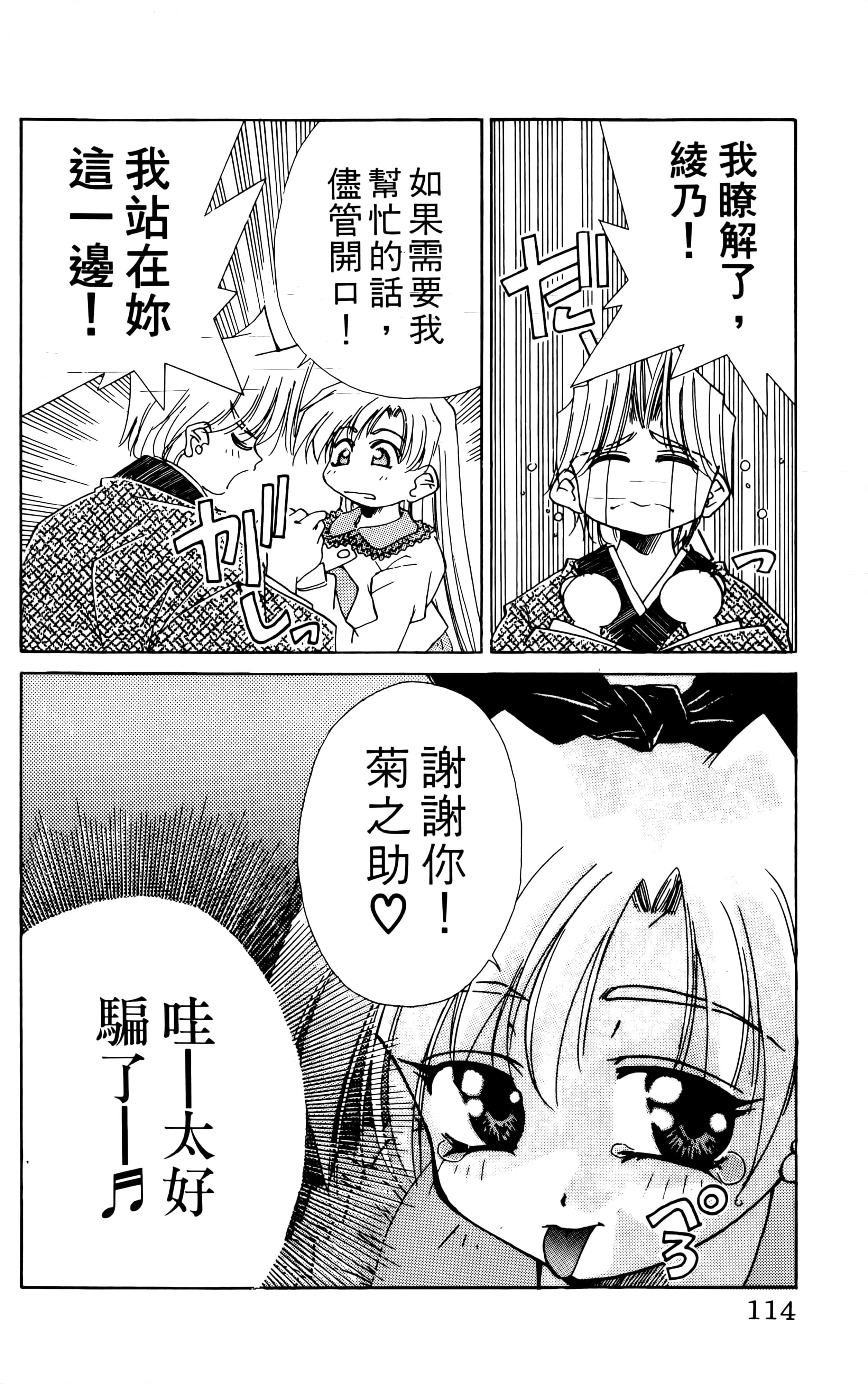 Page 116