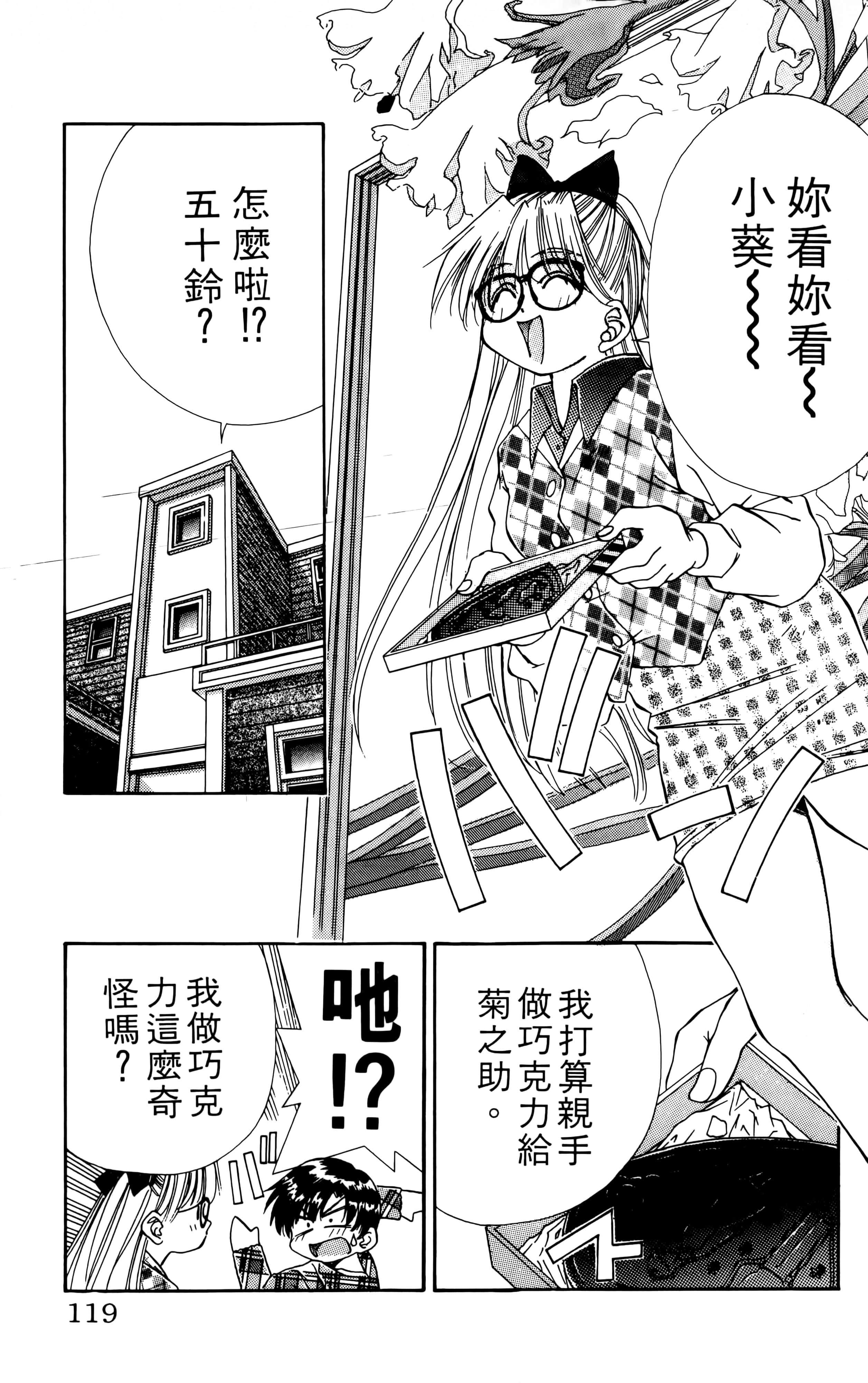 Page 121