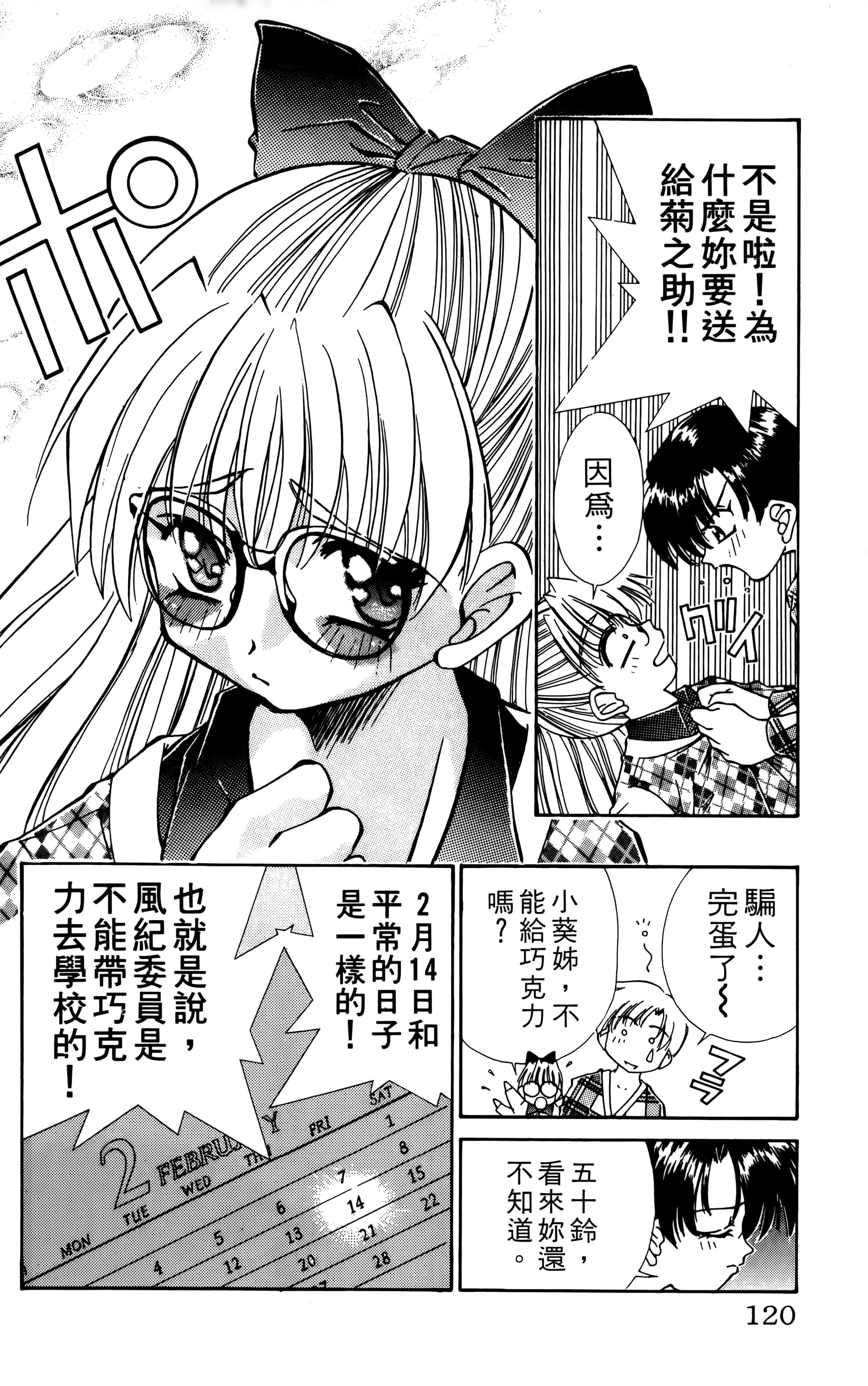 Page 122