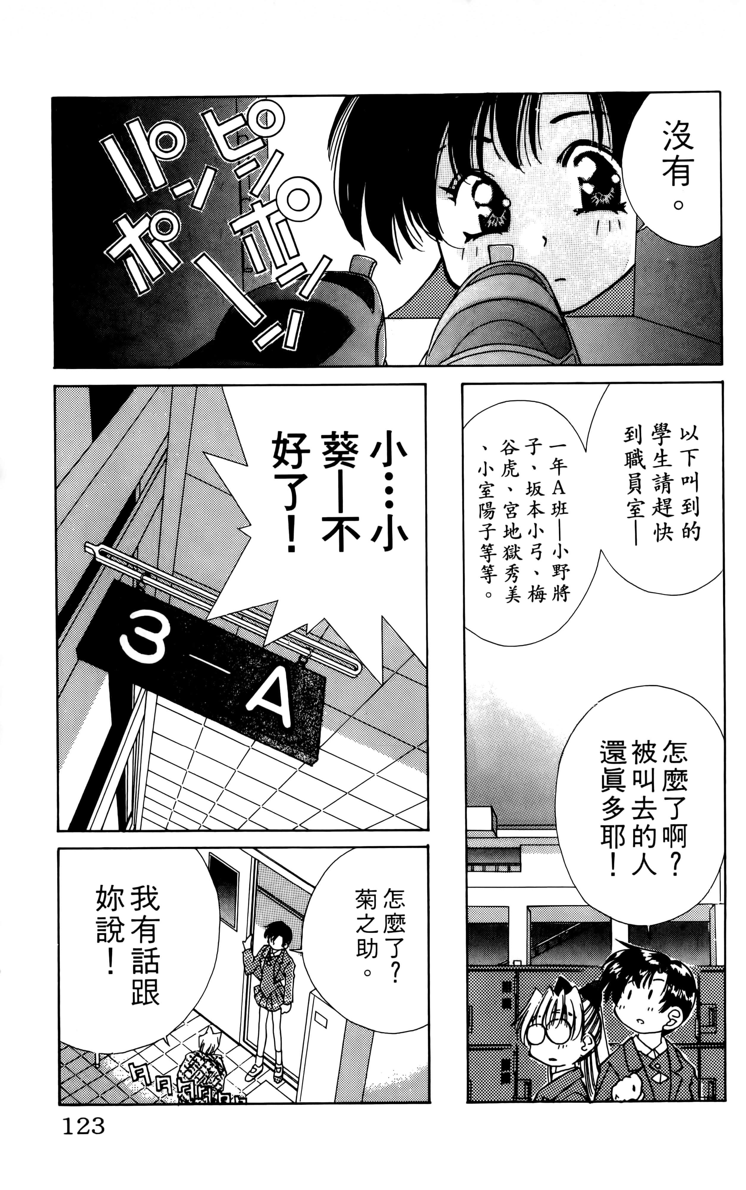 Page 125