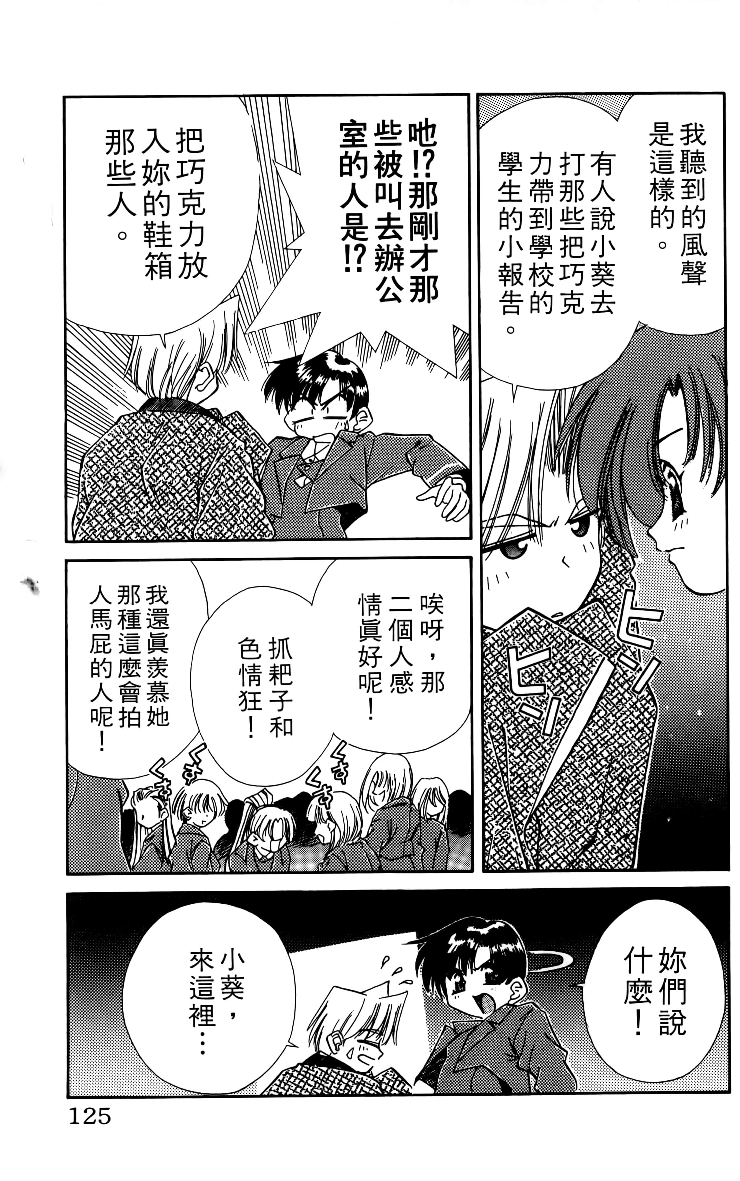 Page 127