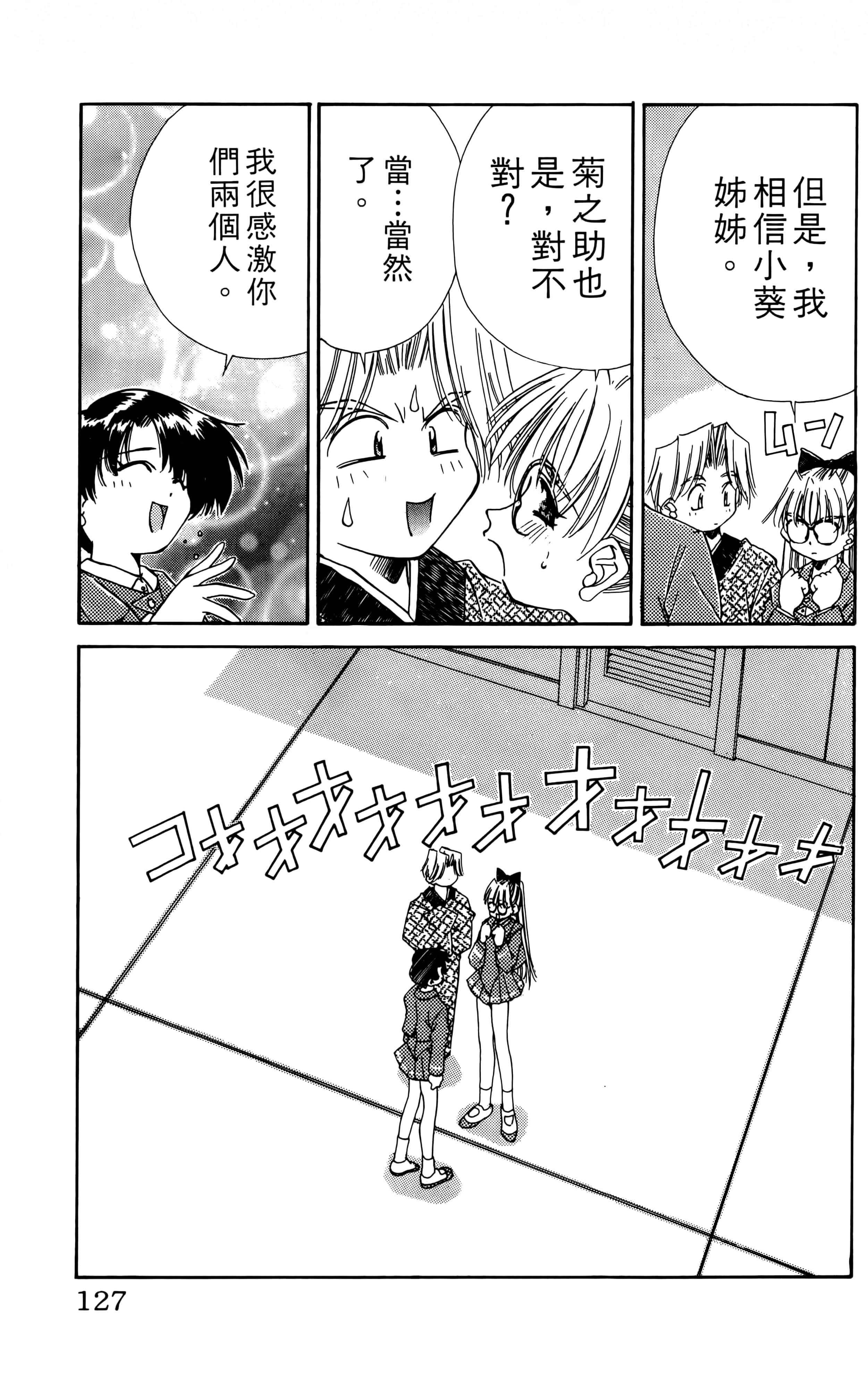 Page 129