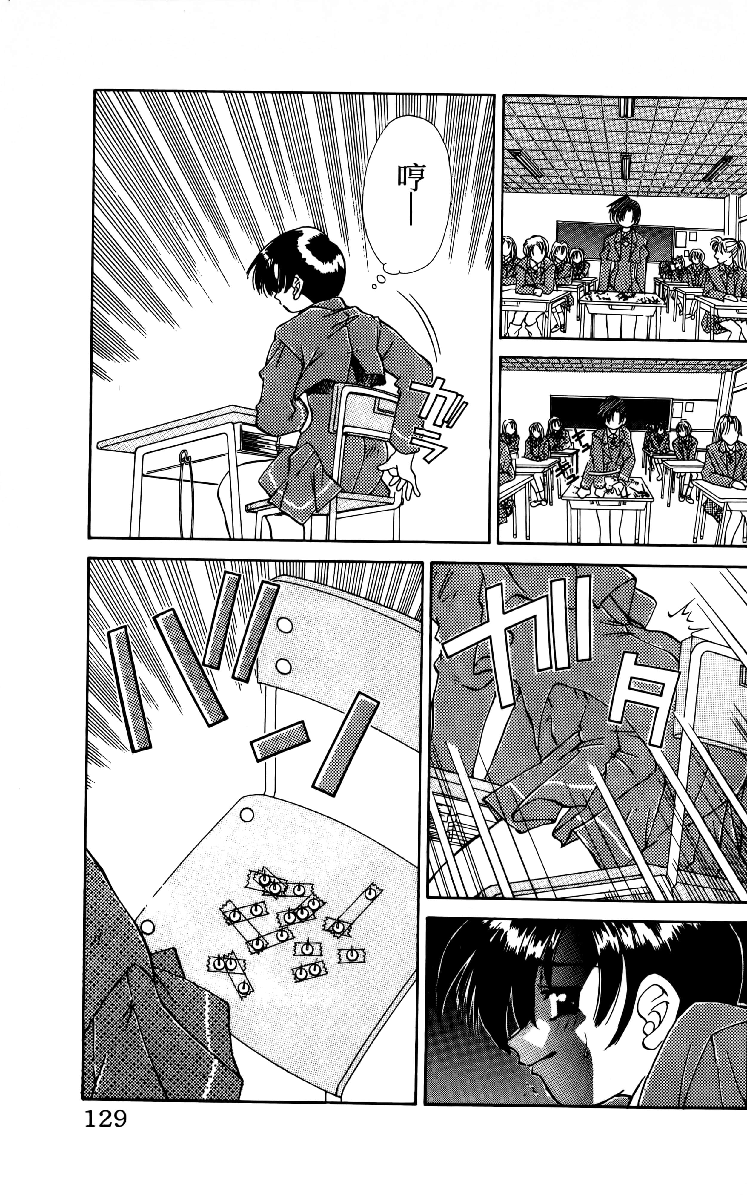 Page 131