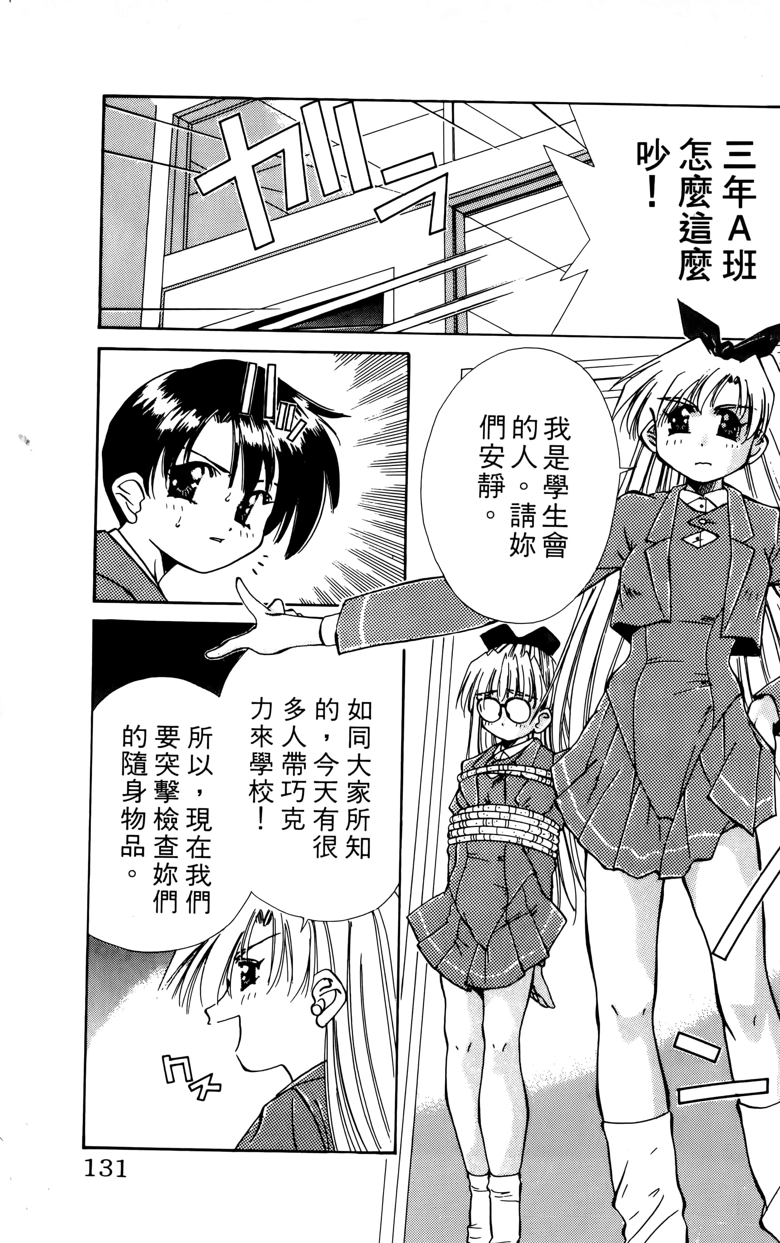 Page 133