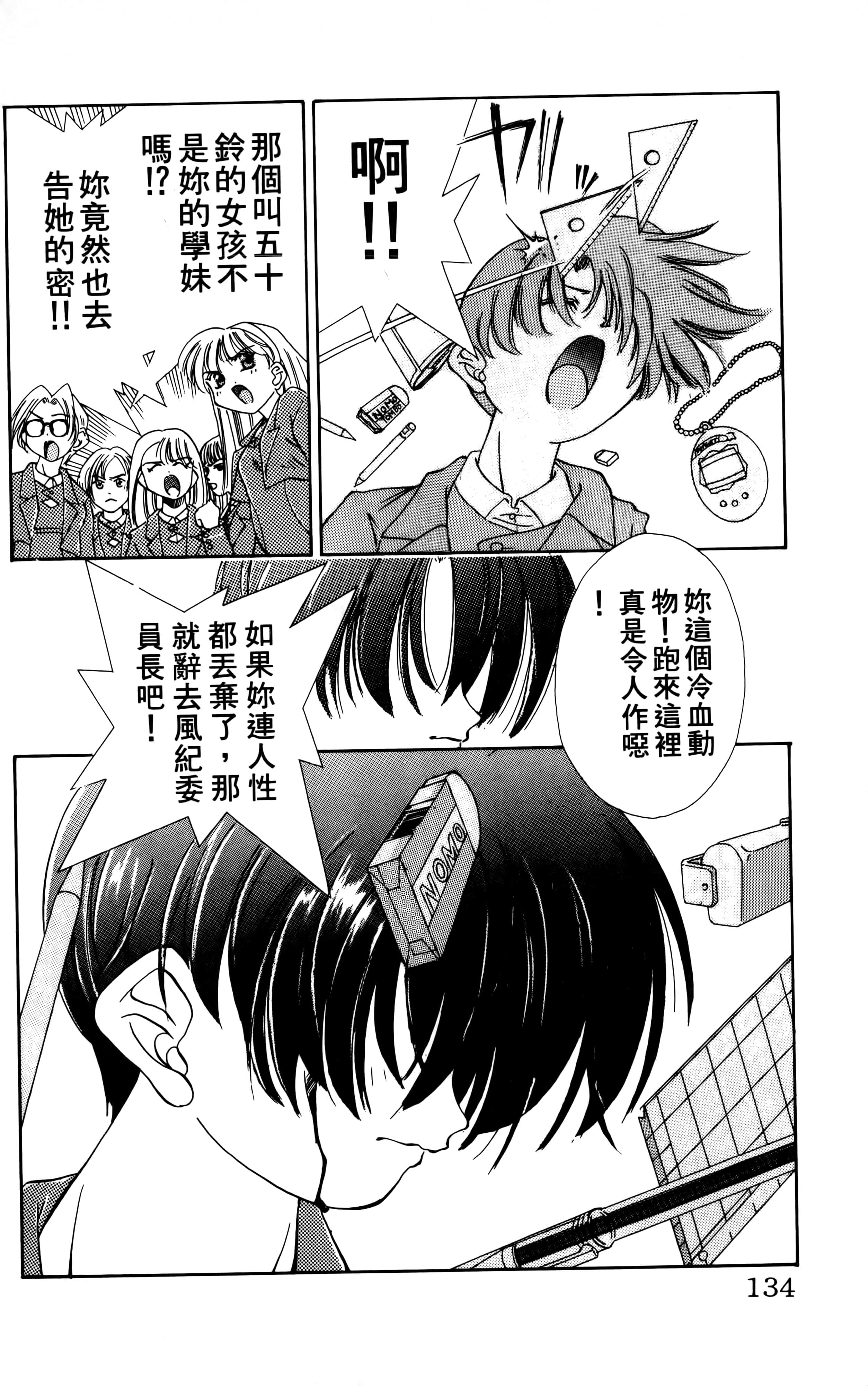Page 136