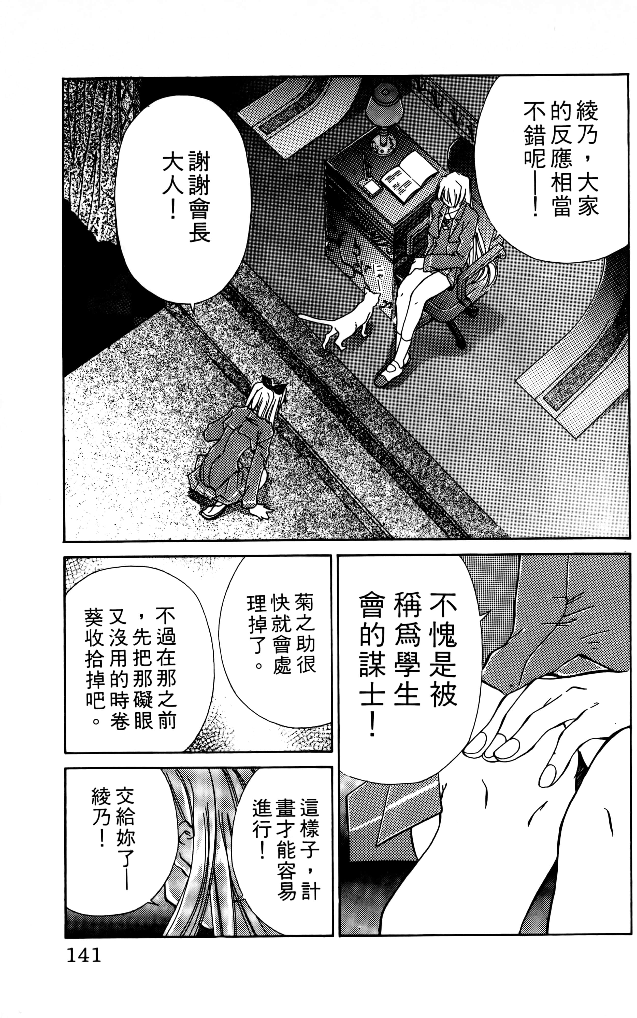 Page 143