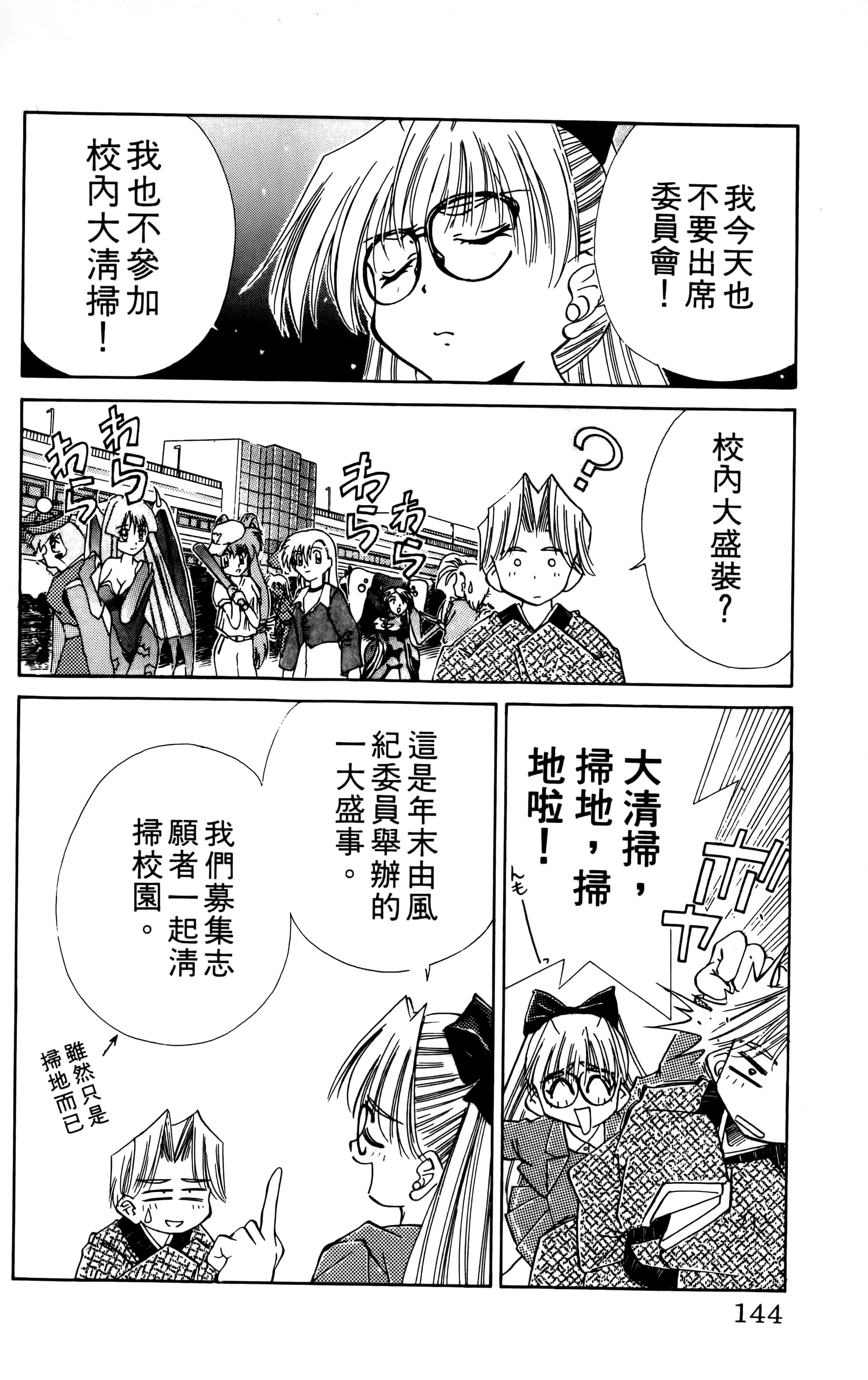 Page 146
