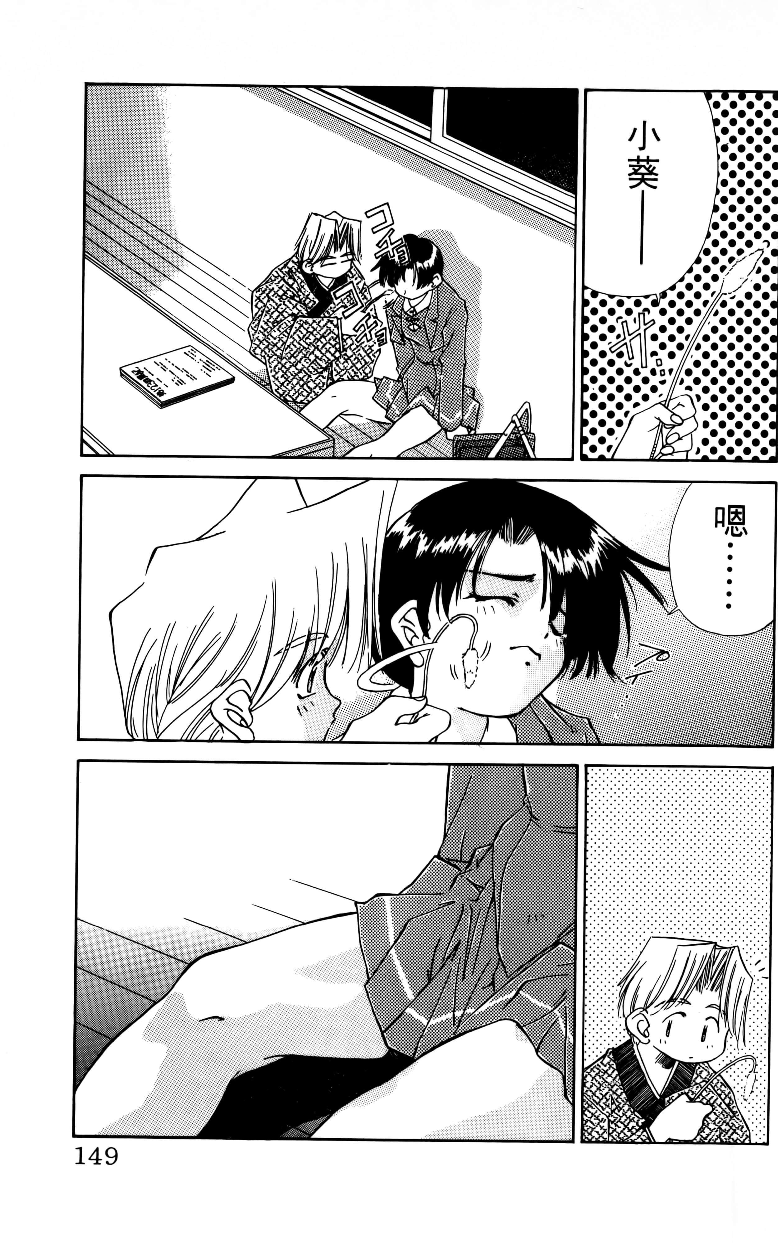 Page 151